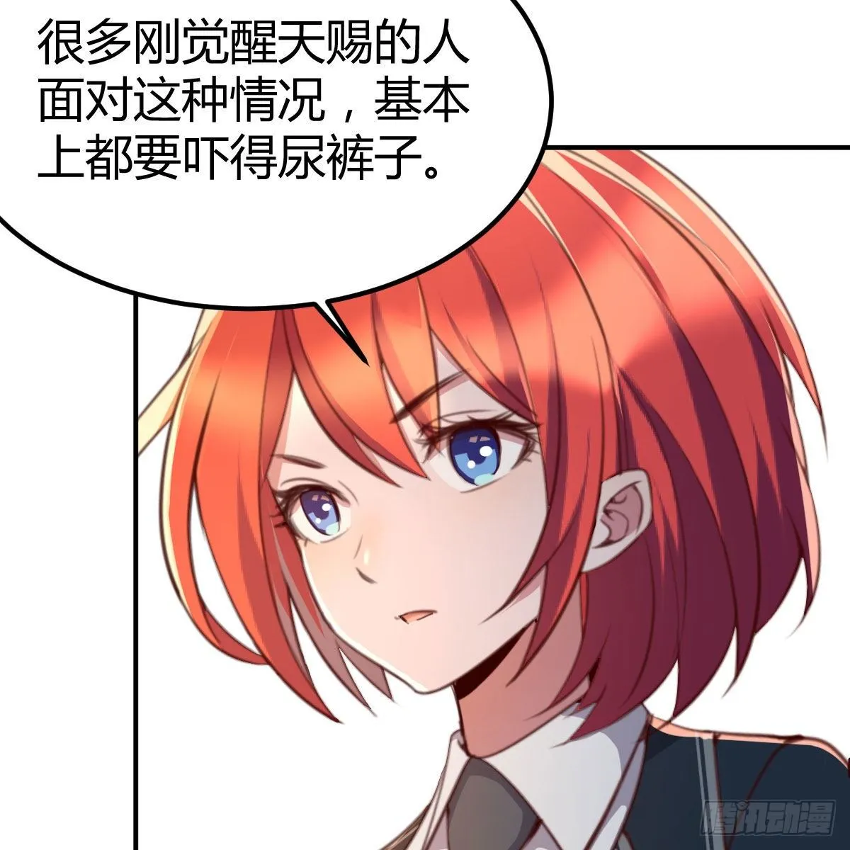 保护老师用手机电池 第70页