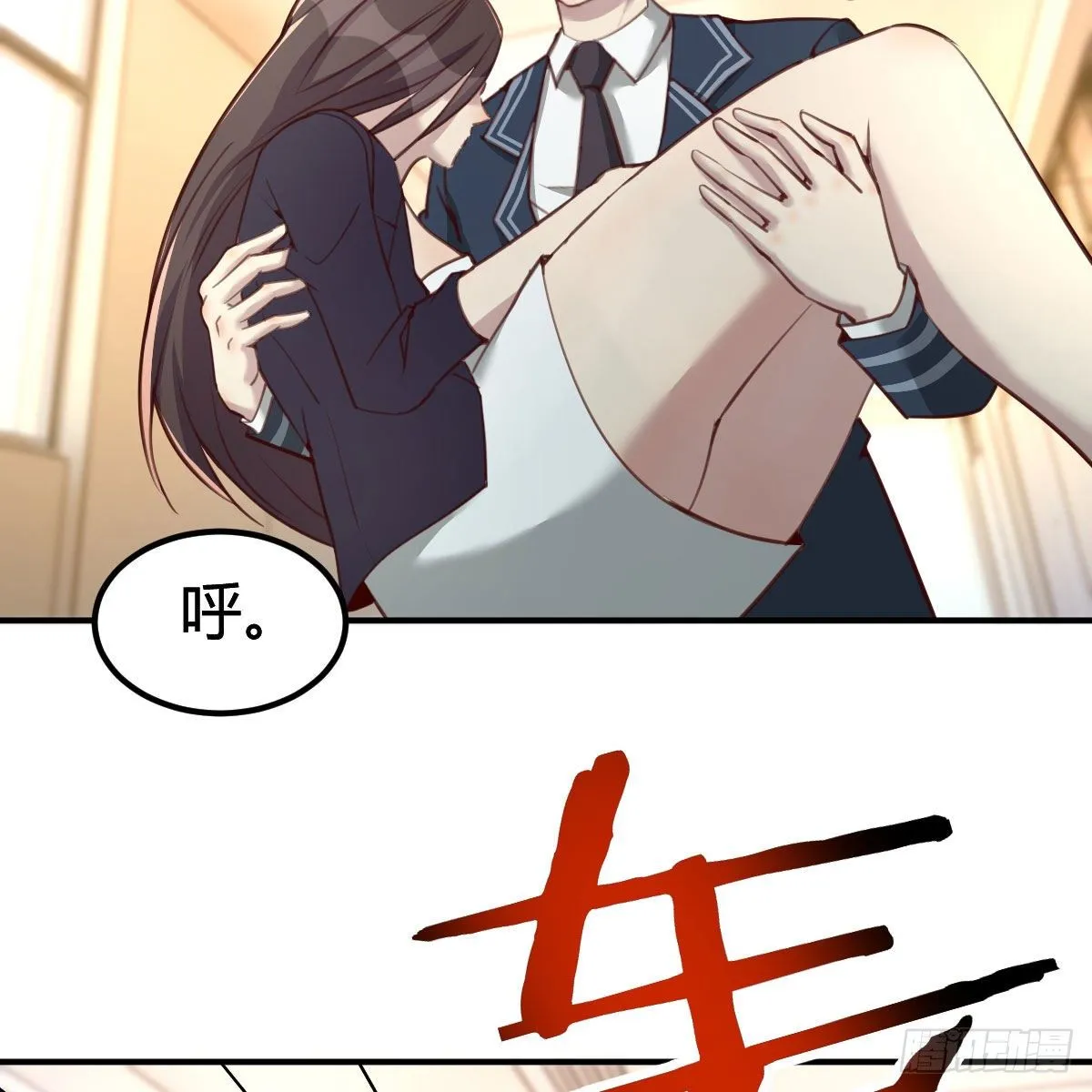 邪王的恩赐 第45页