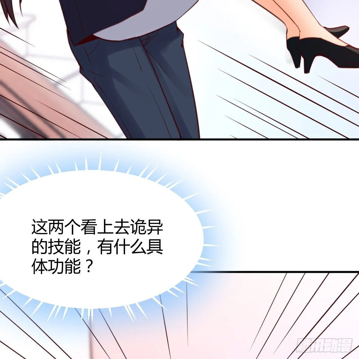 邪王的恩赐 第62页