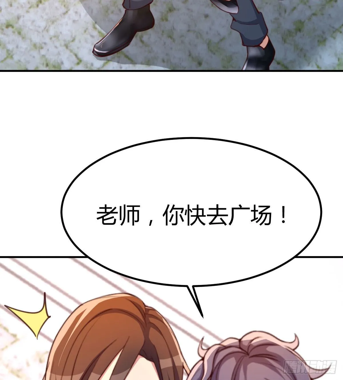 邪王的恩赐 第78页
