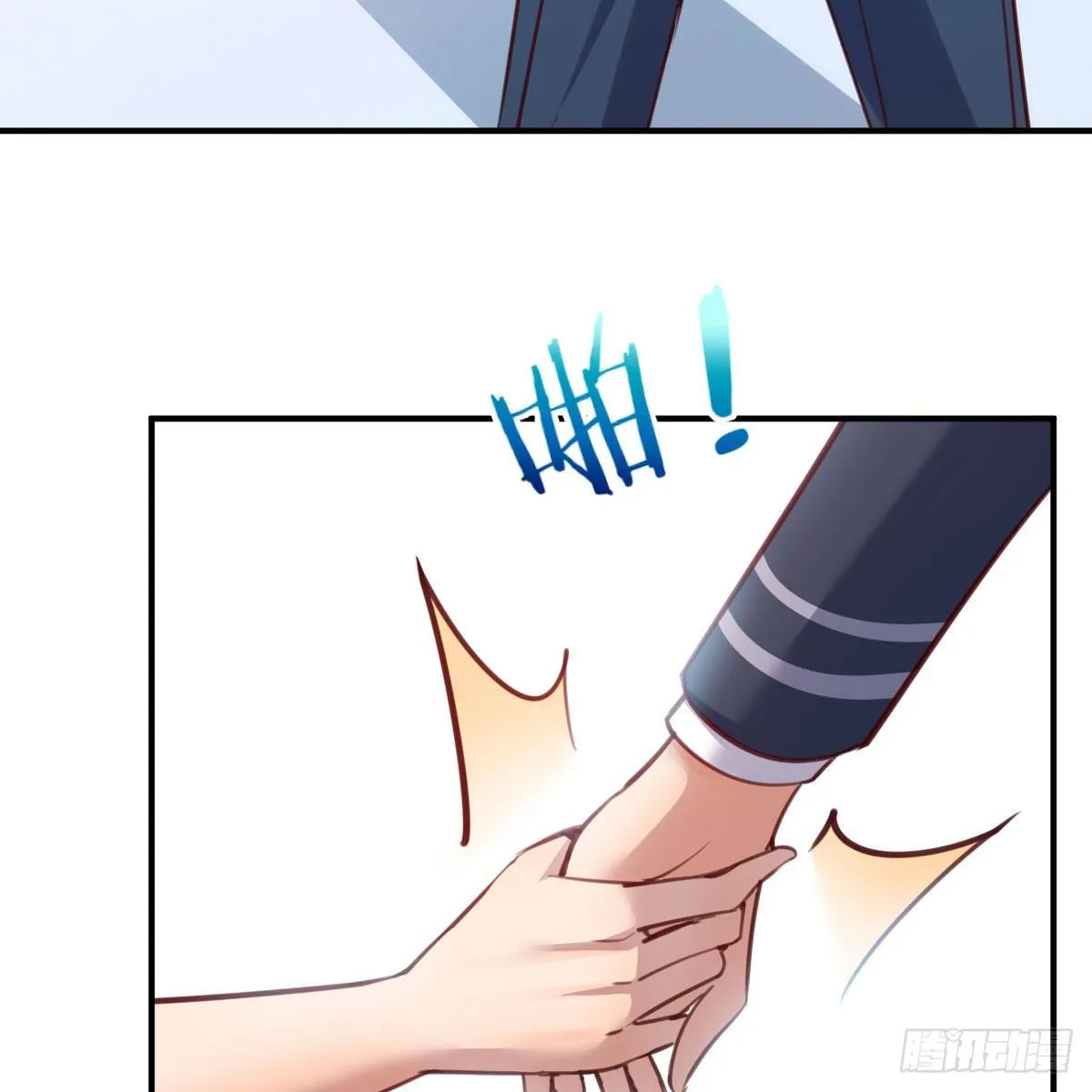 老师乖 第4页