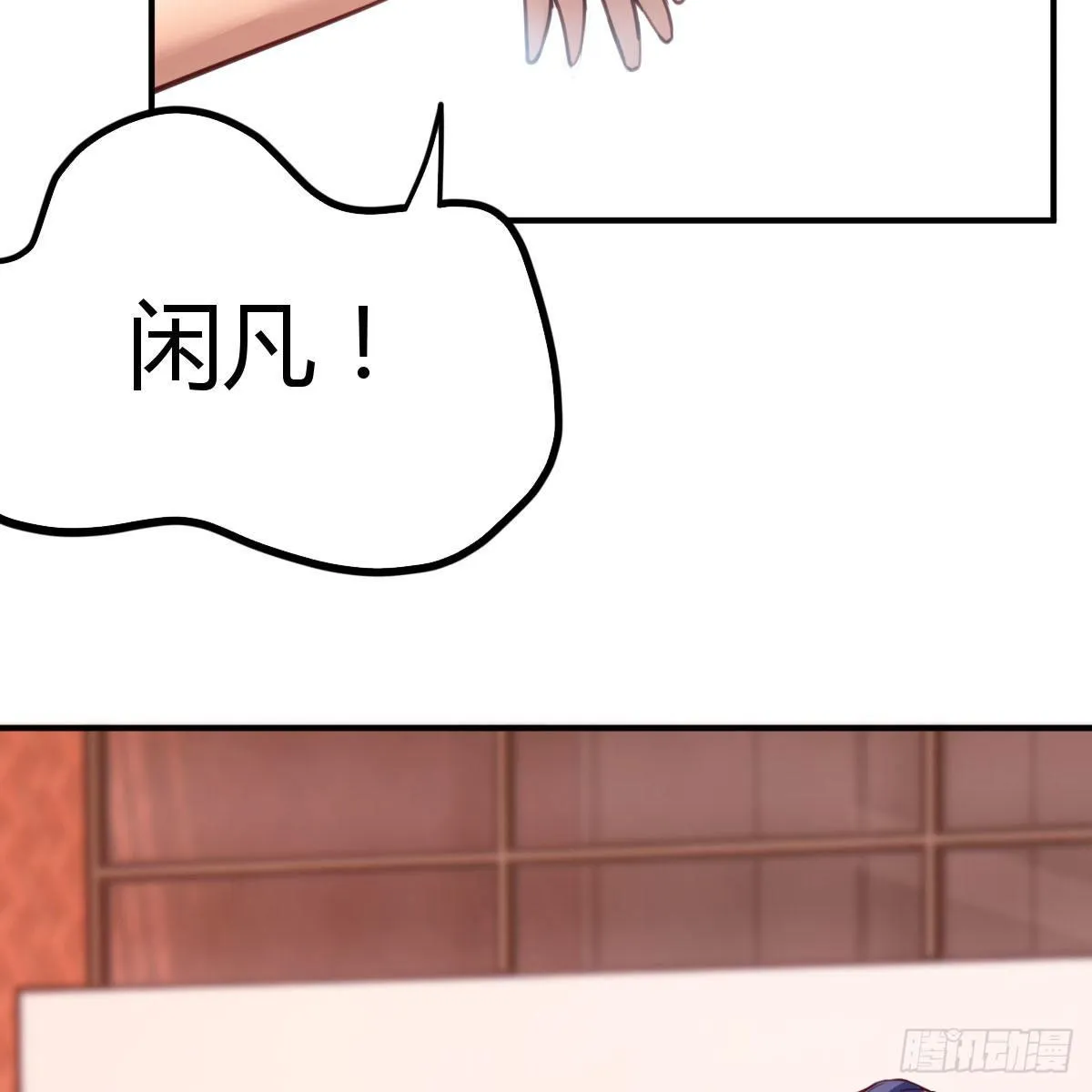 老师乖 第5页