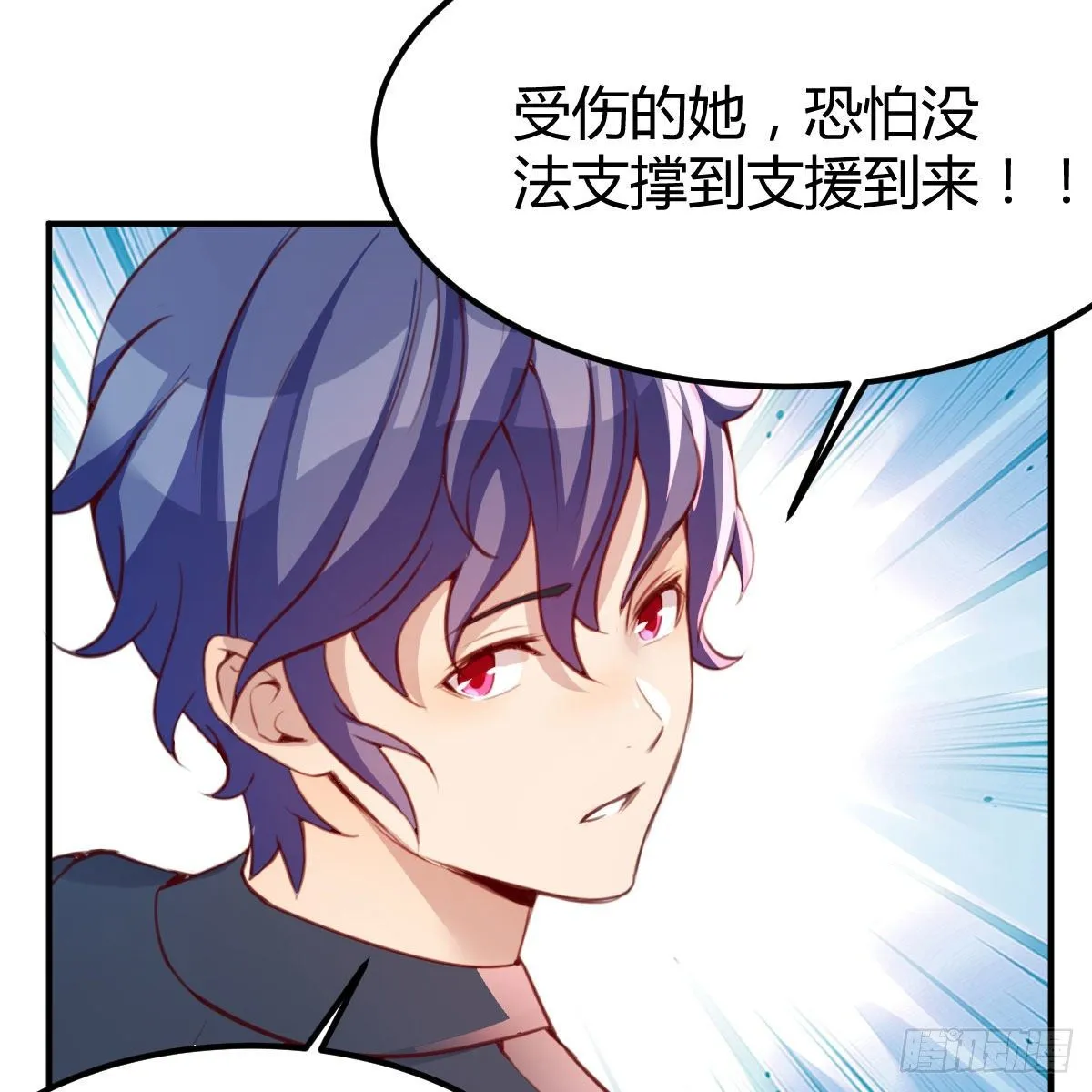 老师乖 第8页