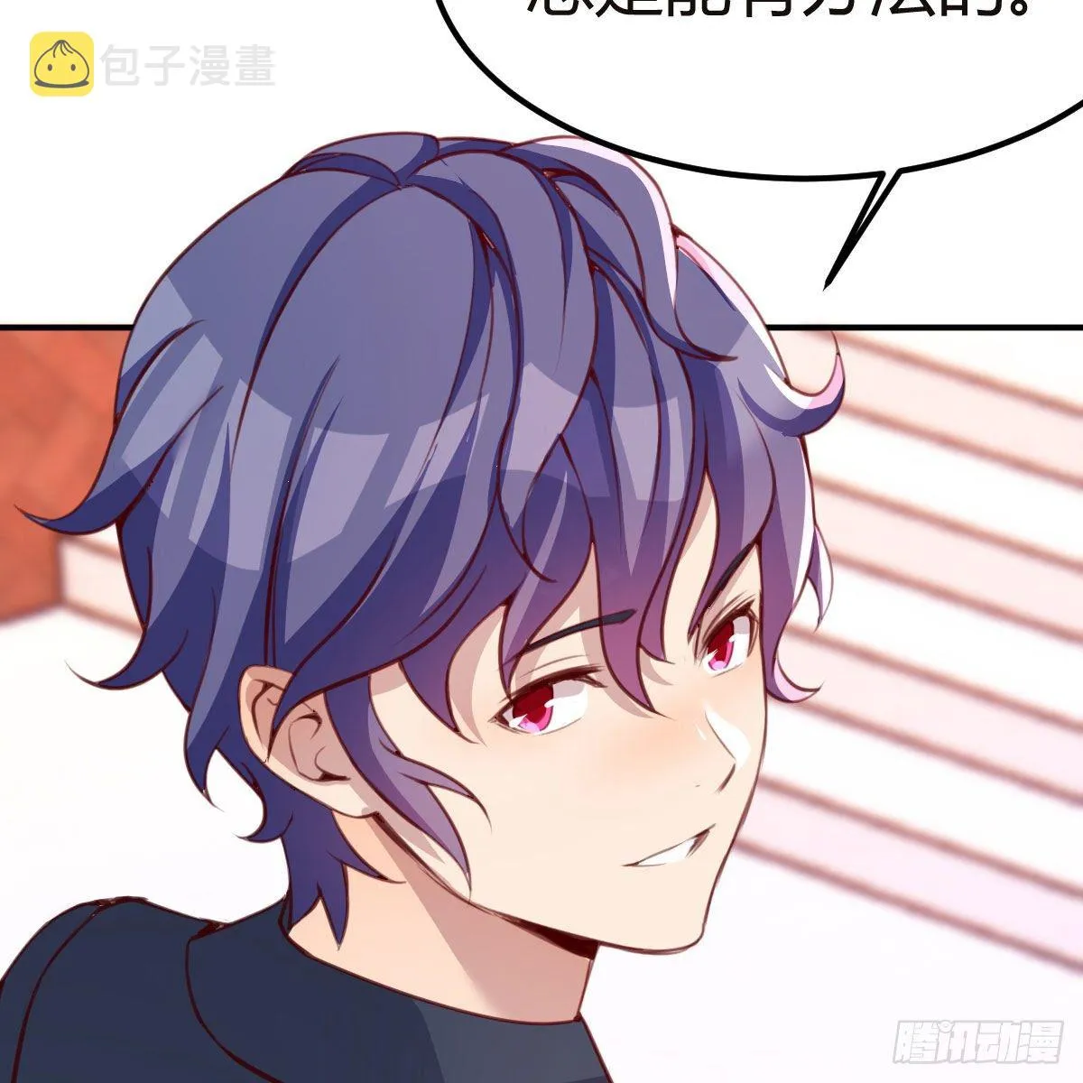 老师乖 第13页