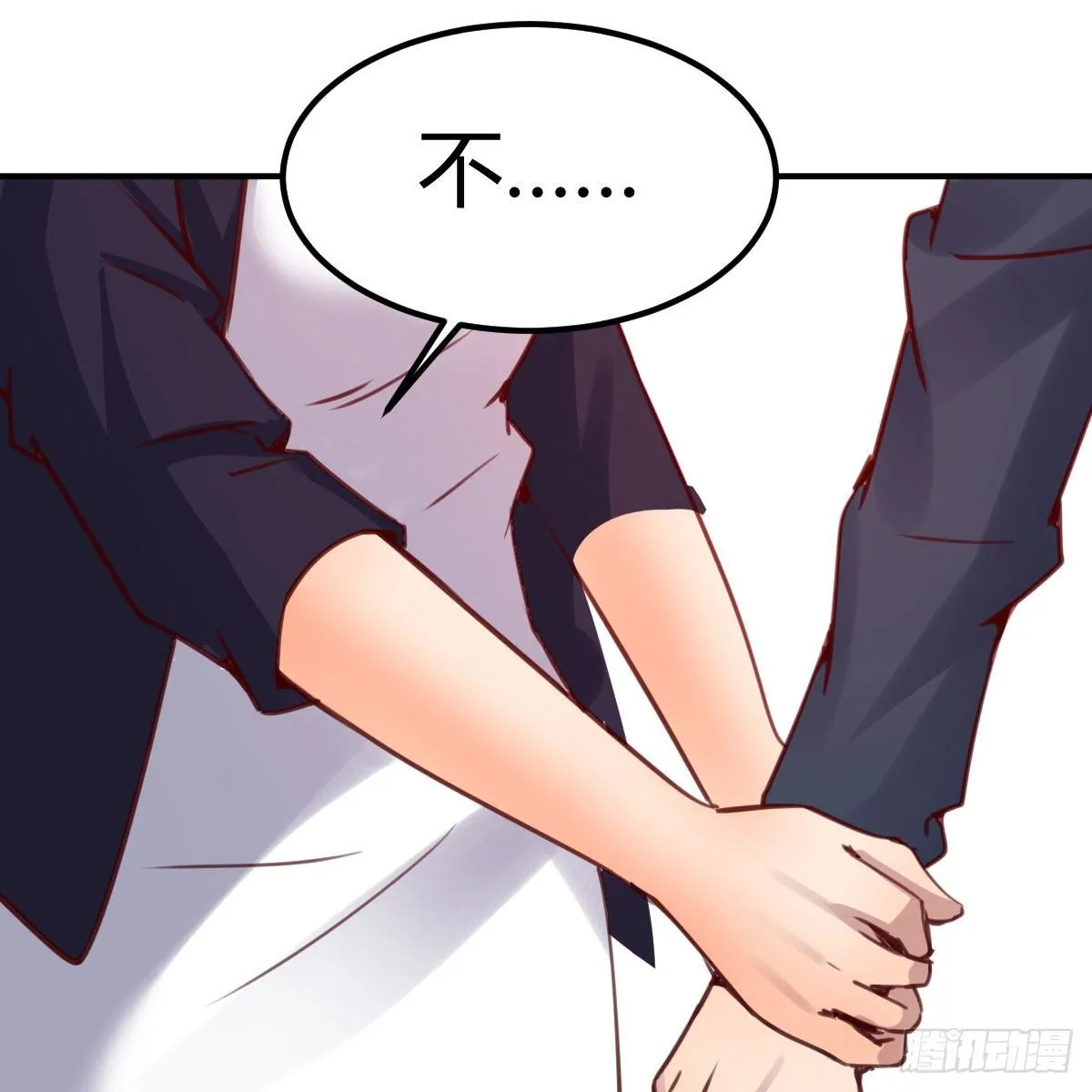 老师乖 第20页