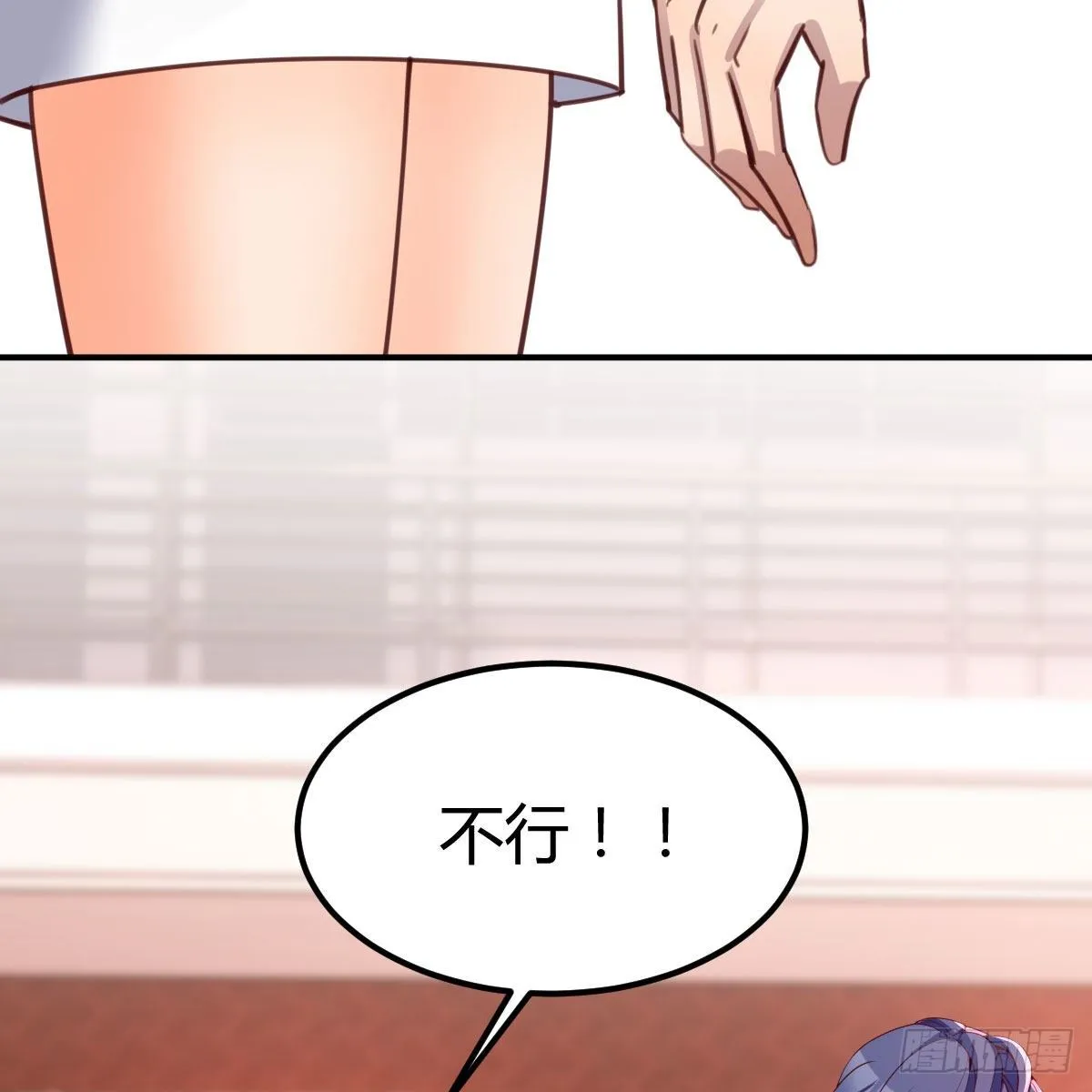 老师乖 第21页