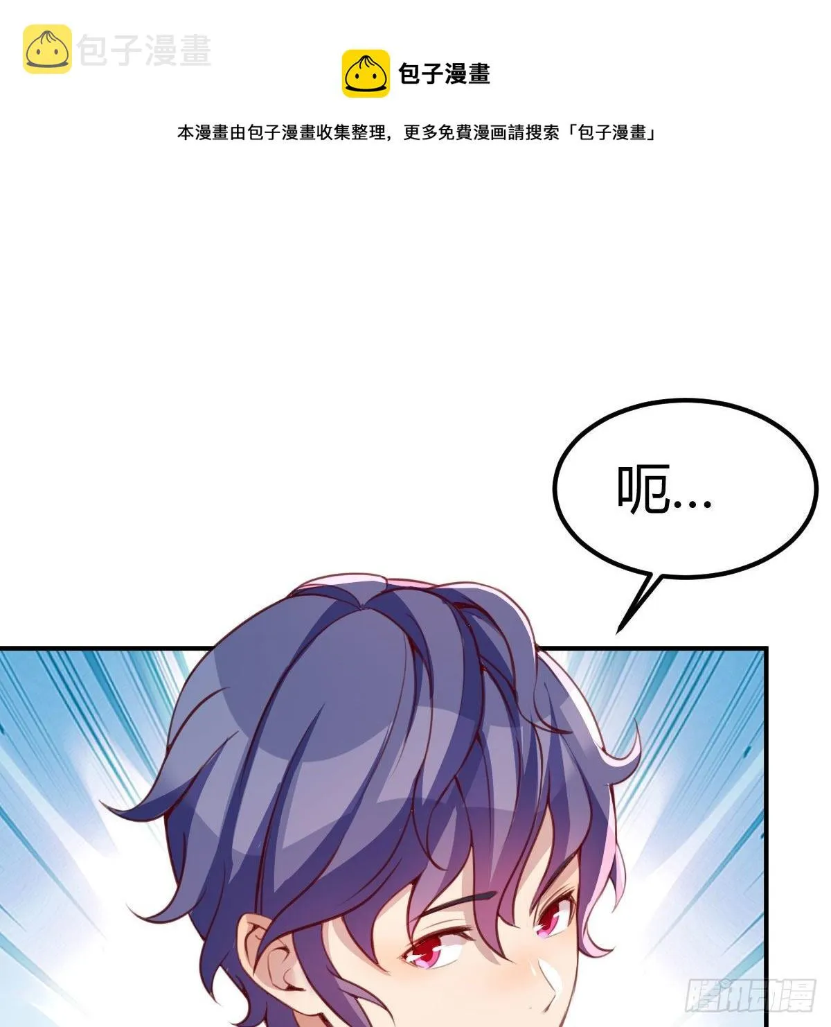 老师乖 第26页
