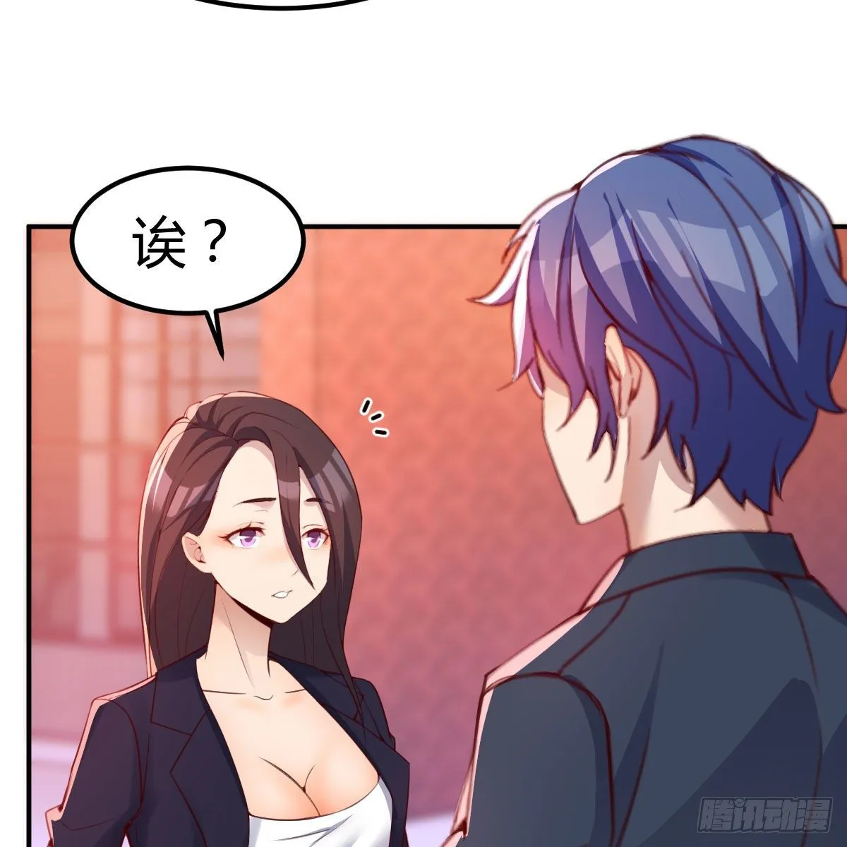 老师乖 第28页