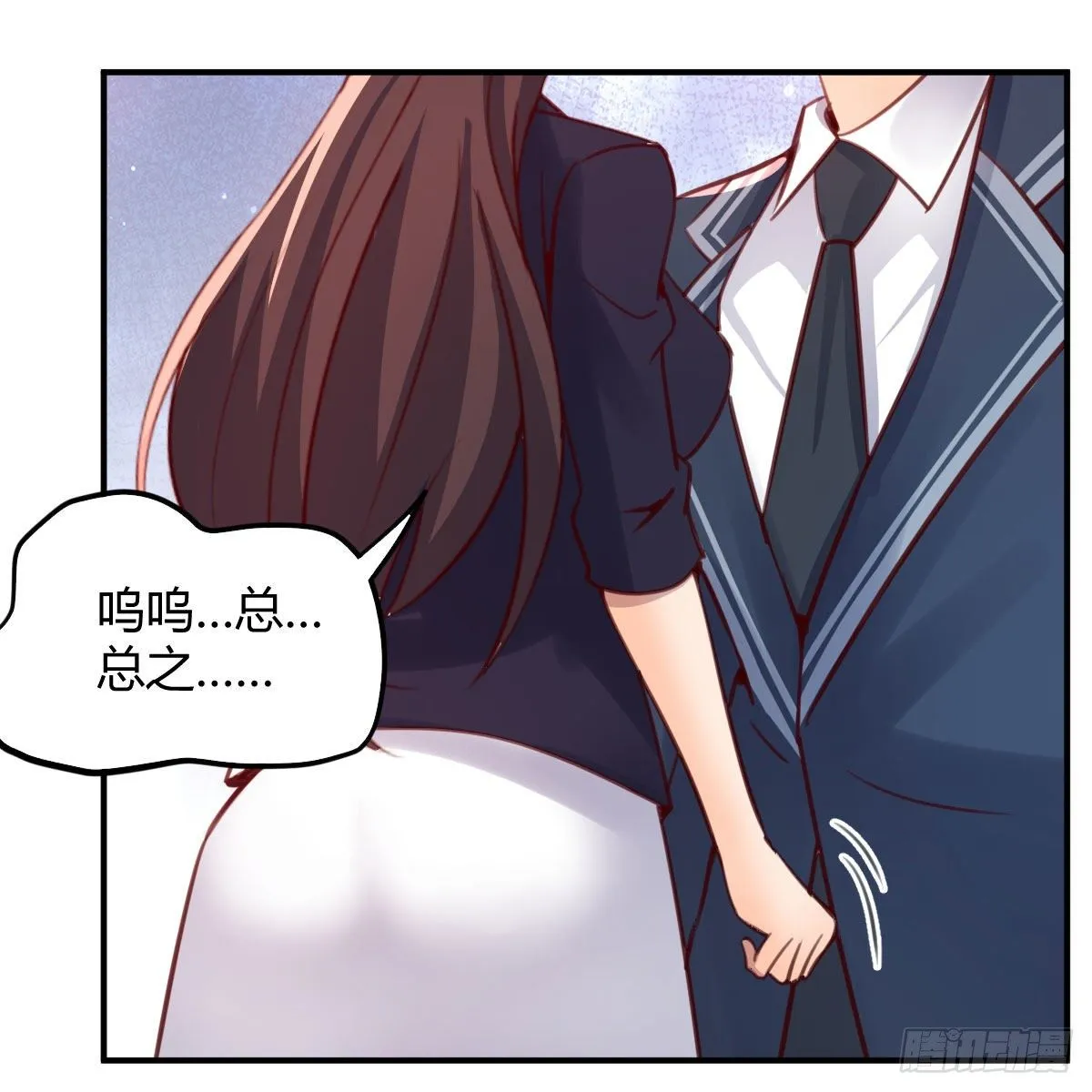 老师乖 第31页
