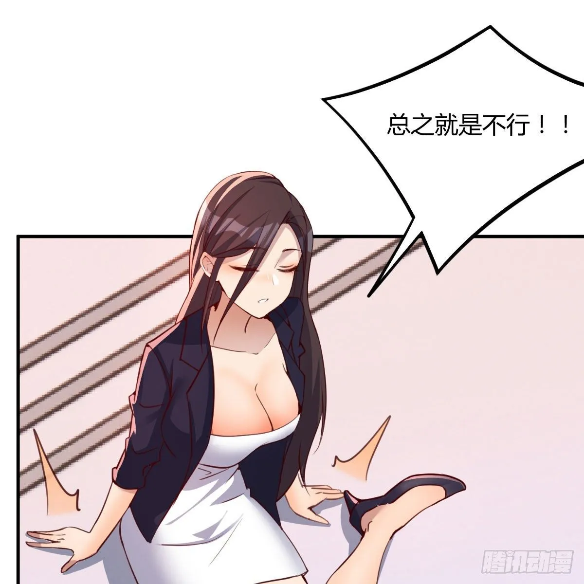 老师乖 第32页