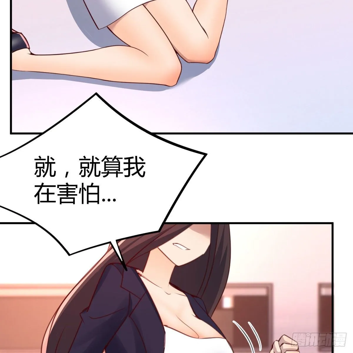 老师乖 第33页