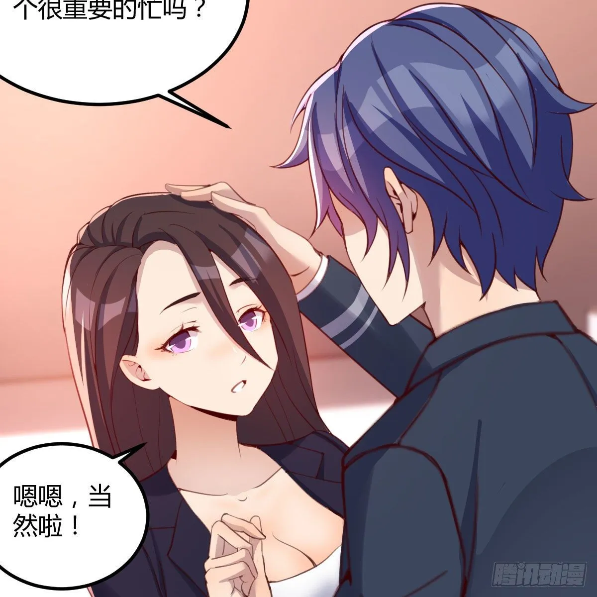 老师乖 第42页