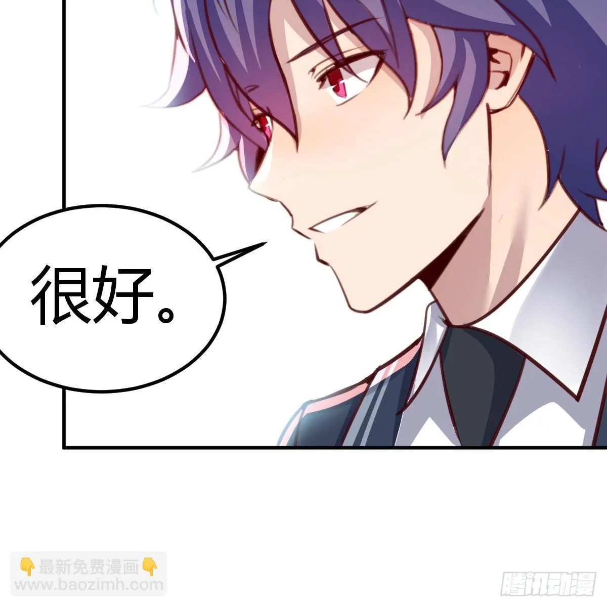 老师乖 第45页