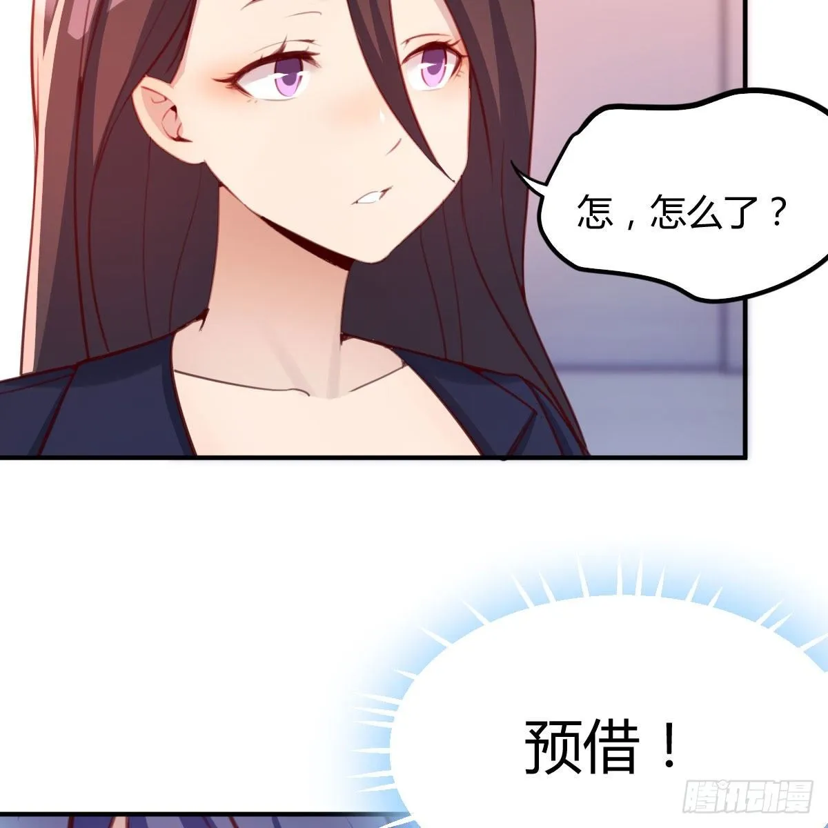 老师乖 第48页