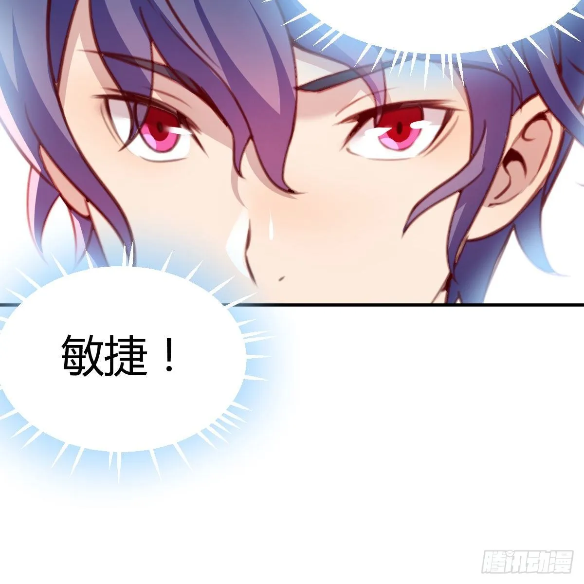 老师乖 第49页