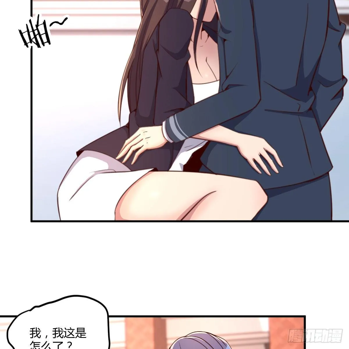 老师乖 第56页