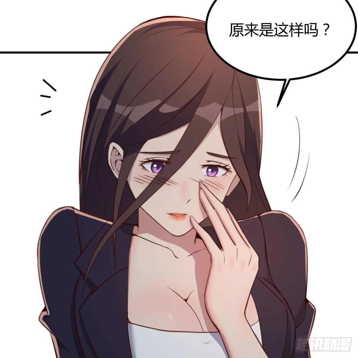 老师乖 第70页