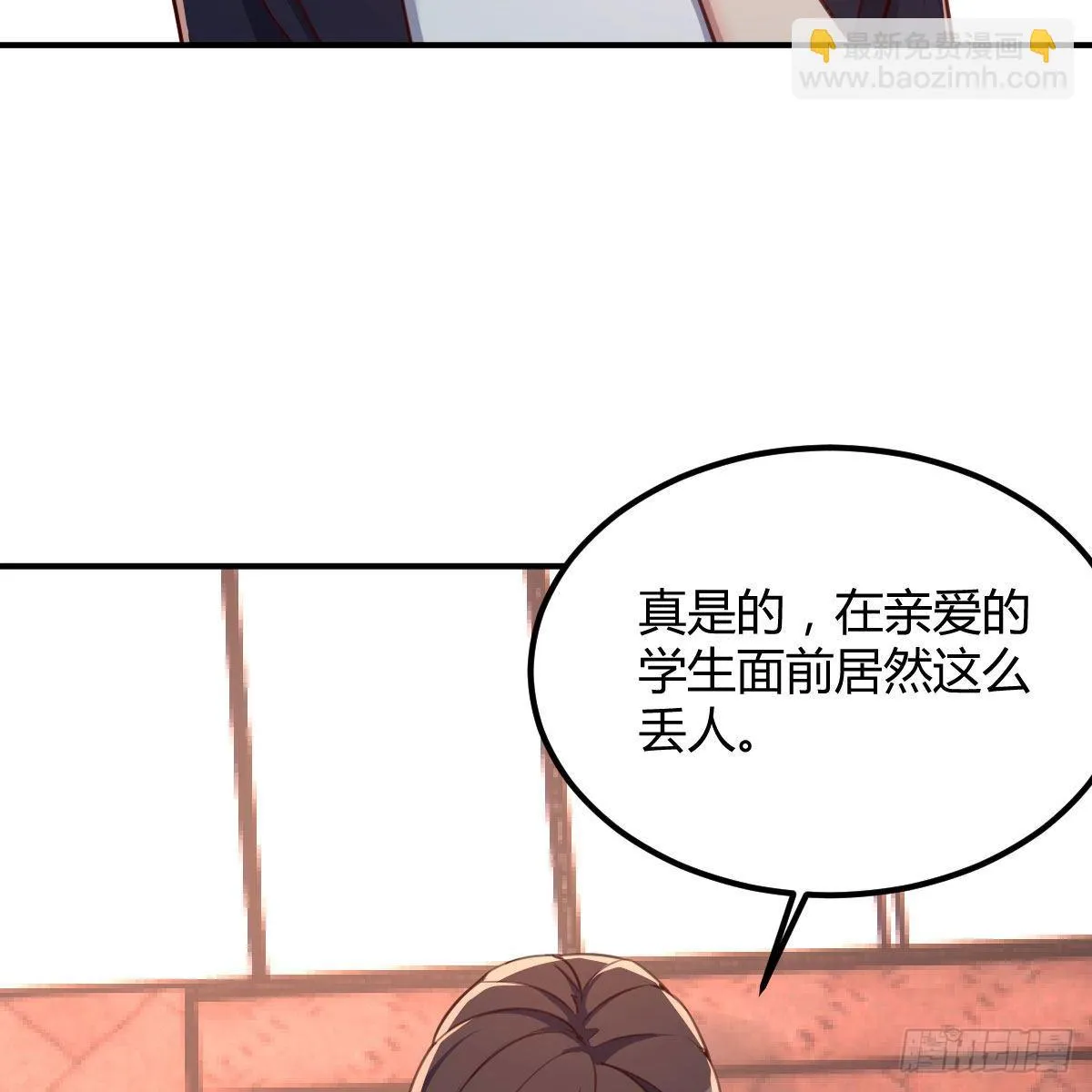 老师乖 第71页