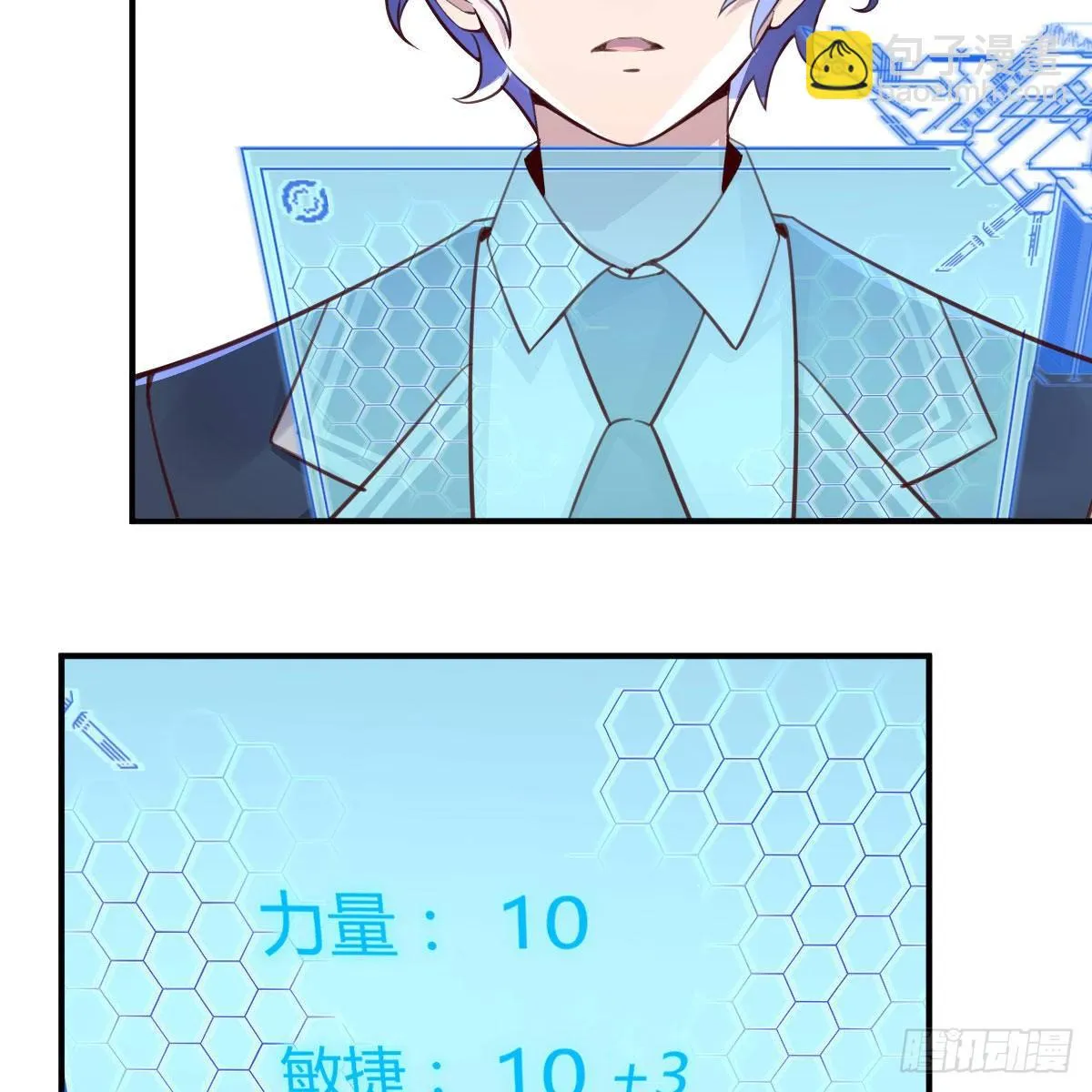 老师乖 第77页