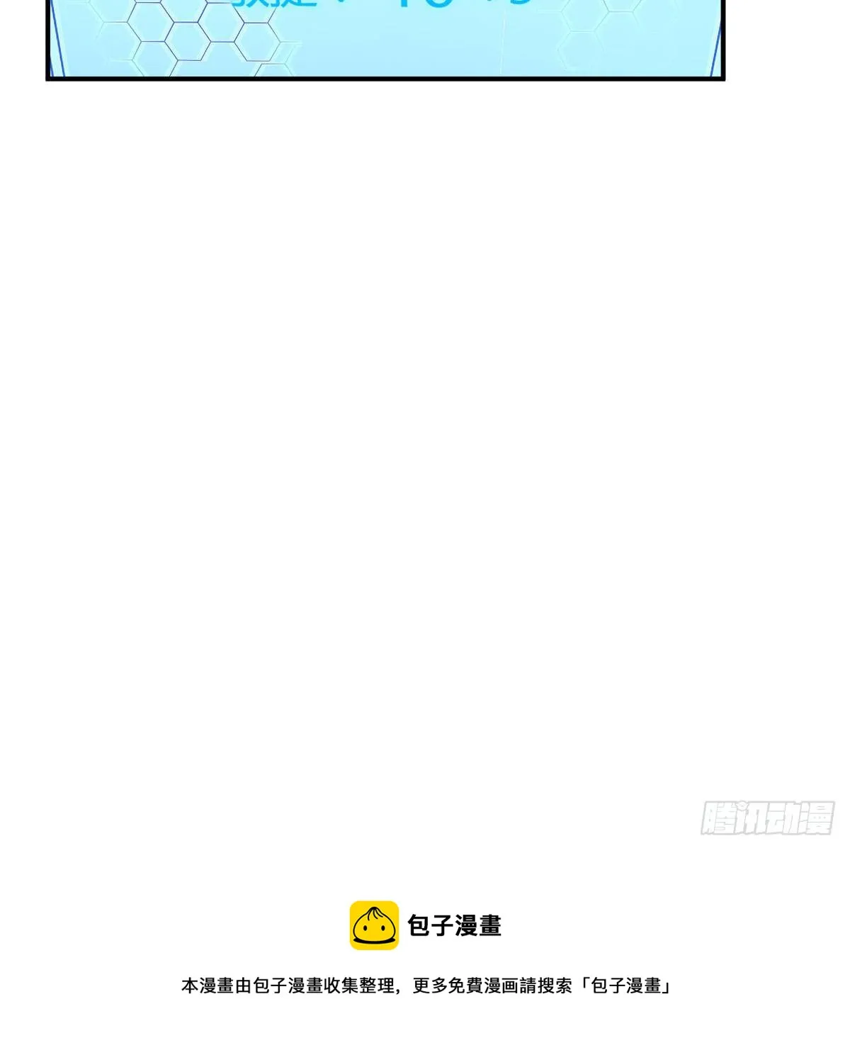 老师乖 第78页
