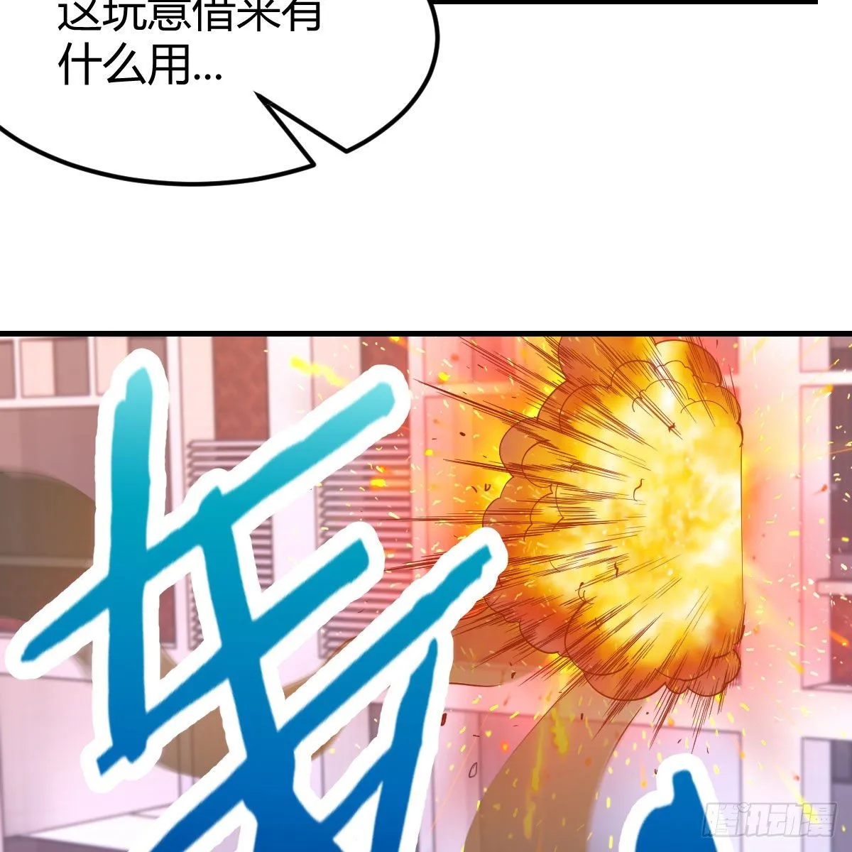 老师被撩到了 第7页