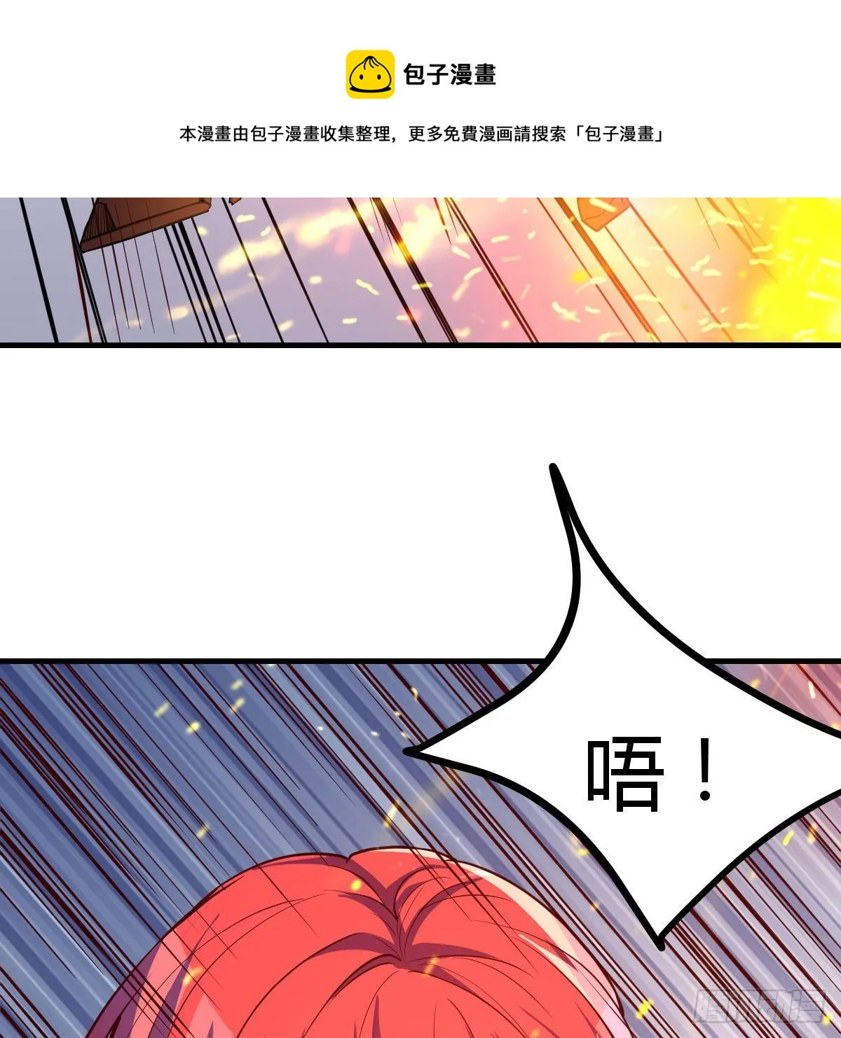 老师被撩到了 第17页