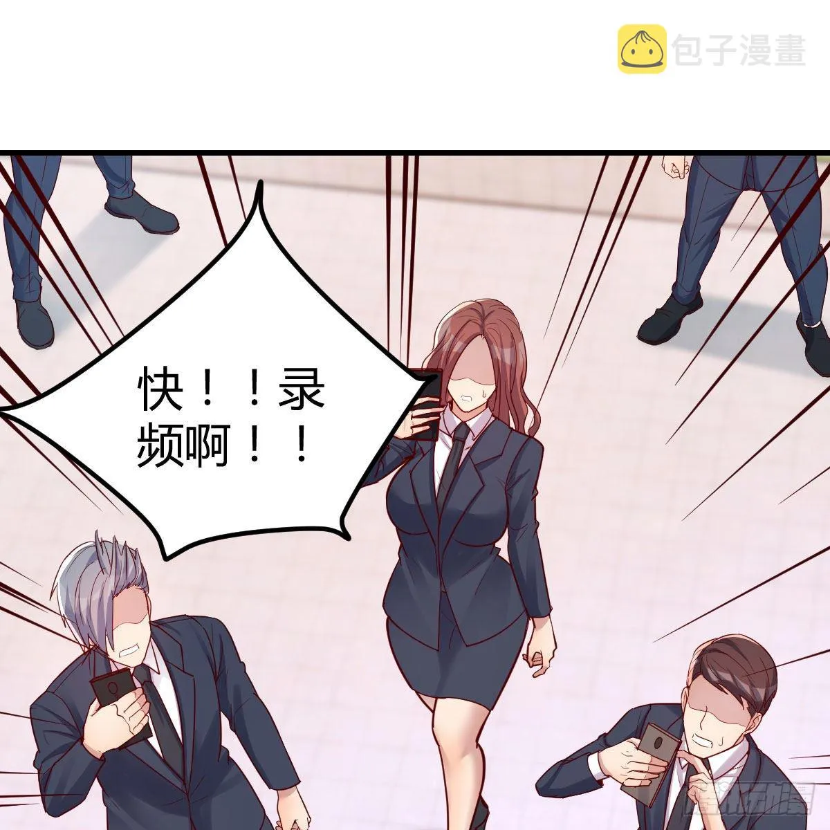 老师被撩到了 第24页