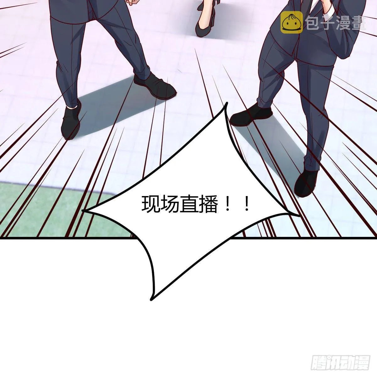 老师被撩到了 第25页