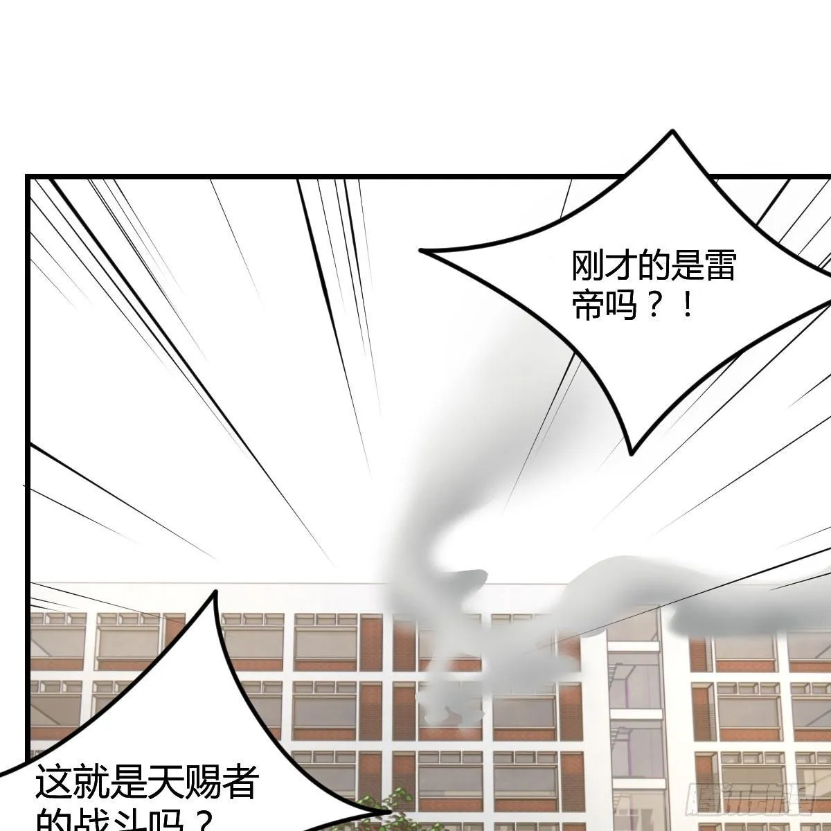 老师被撩到了 第26页