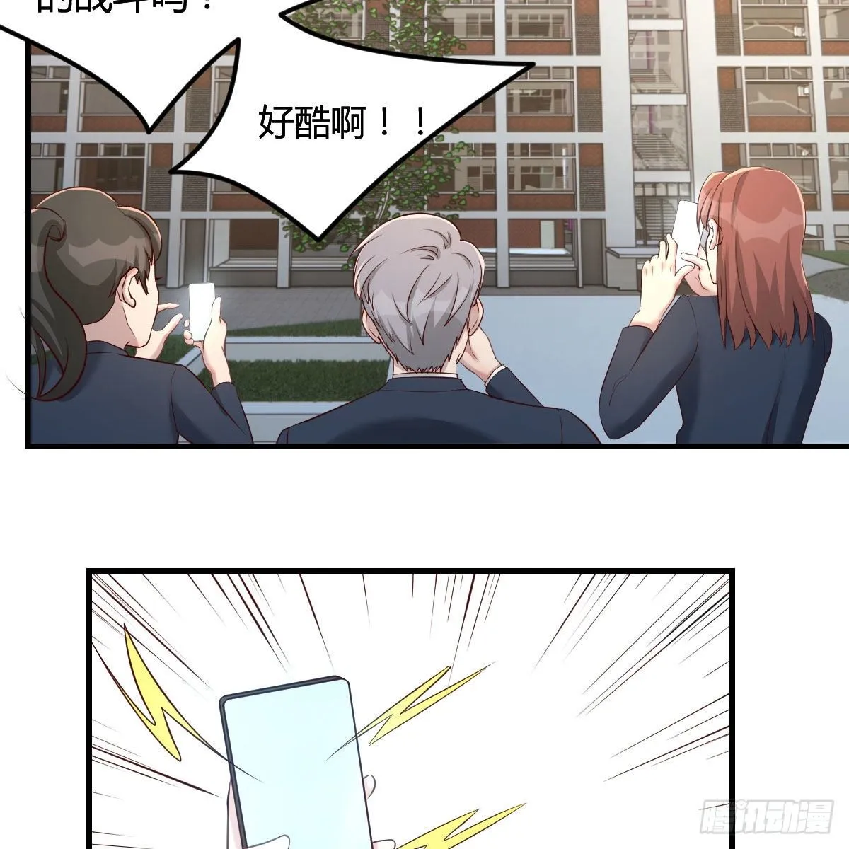 老师被撩到了 第27页