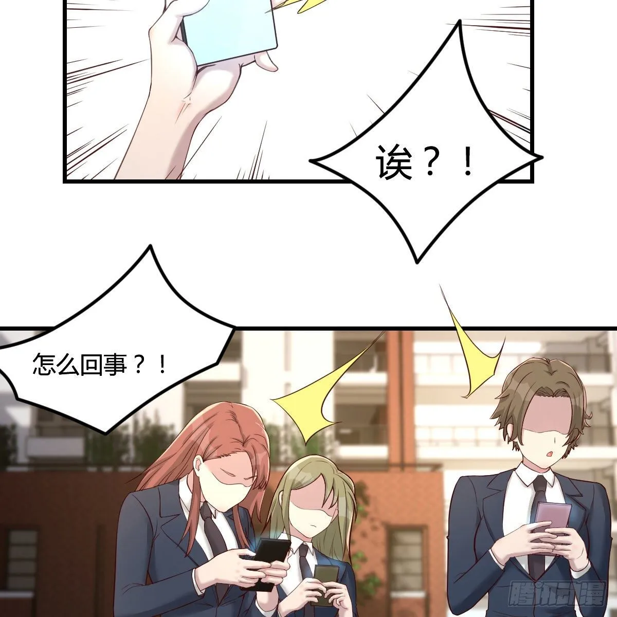 老师被撩到了 第28页
