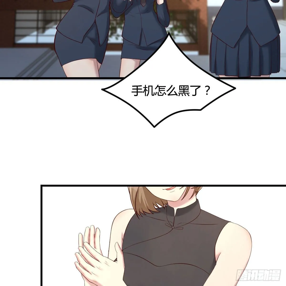 老师被撩到了 第29页