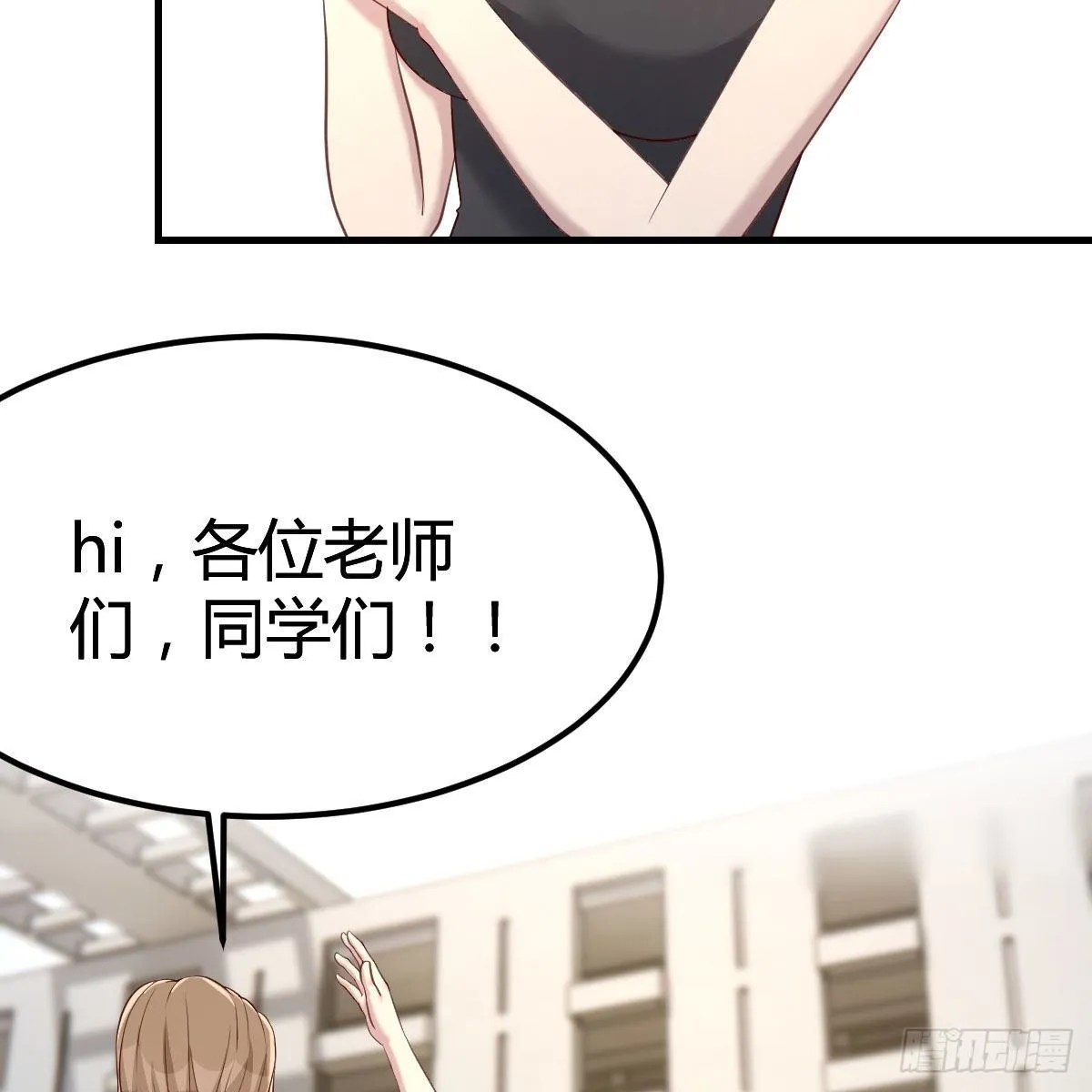 老师被撩到了 第30页