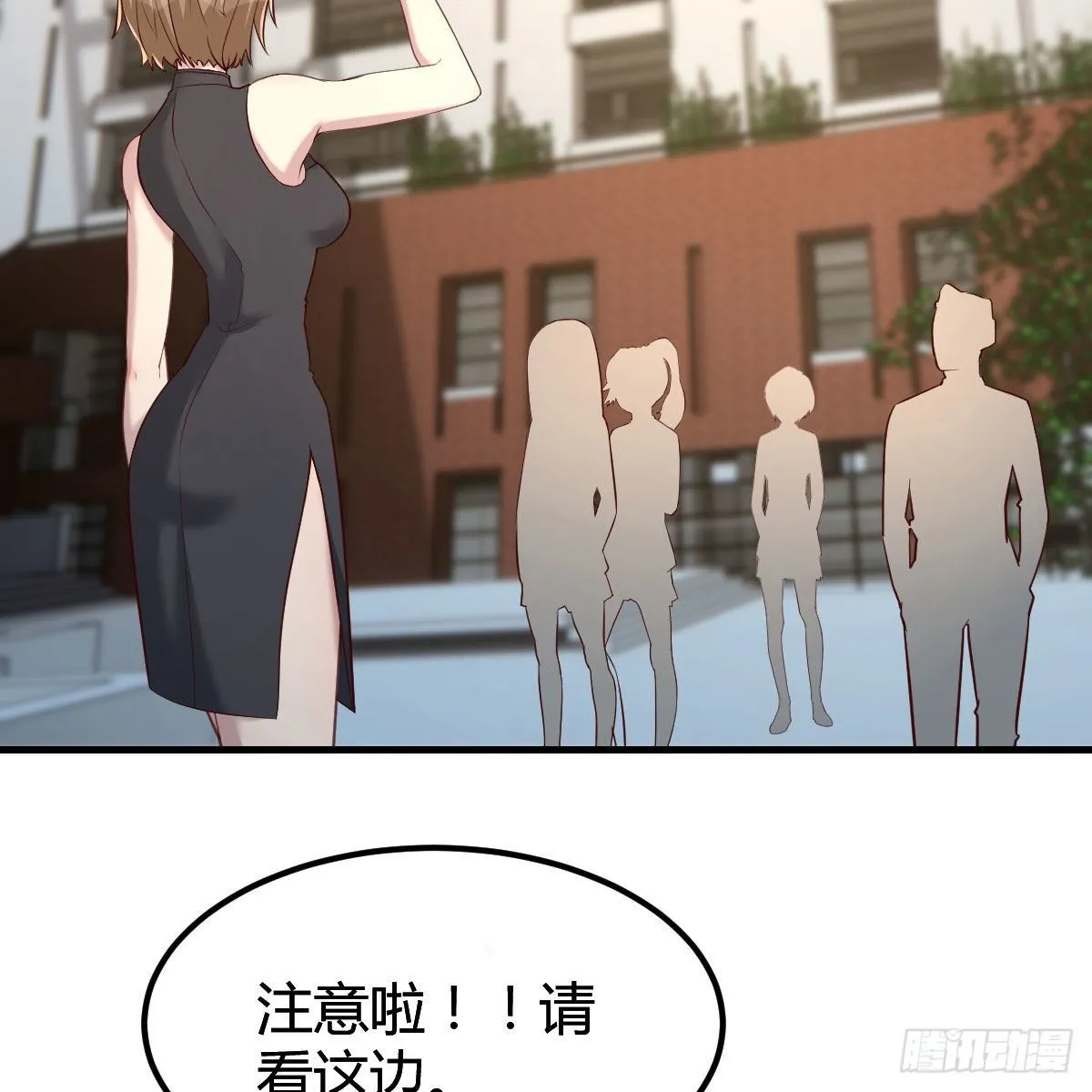 老师被撩到了 第31页