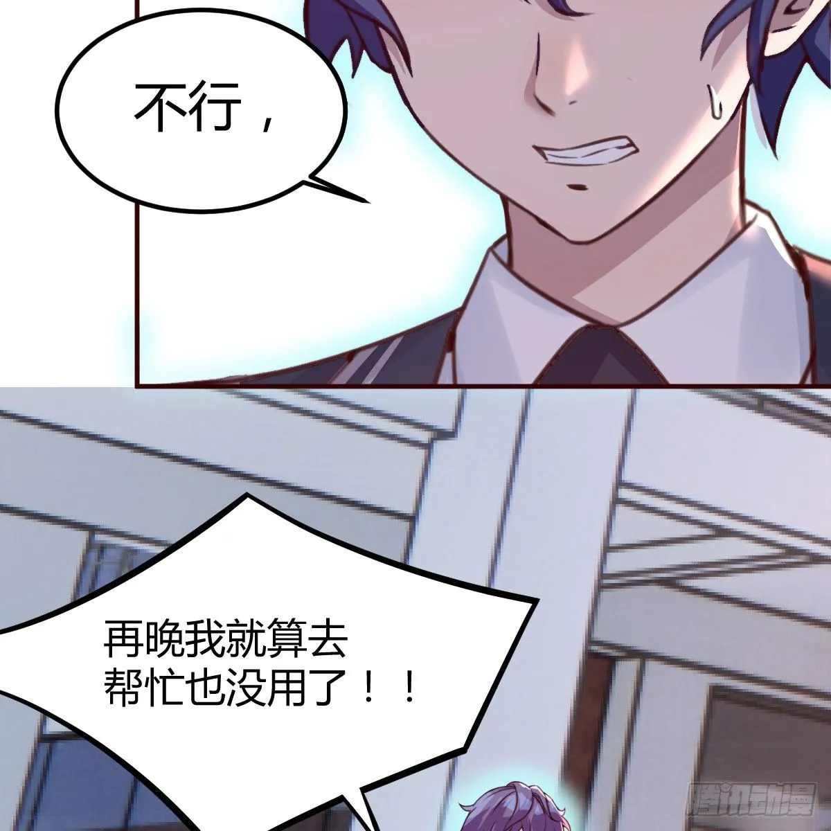 老师被撩到了 第56页
