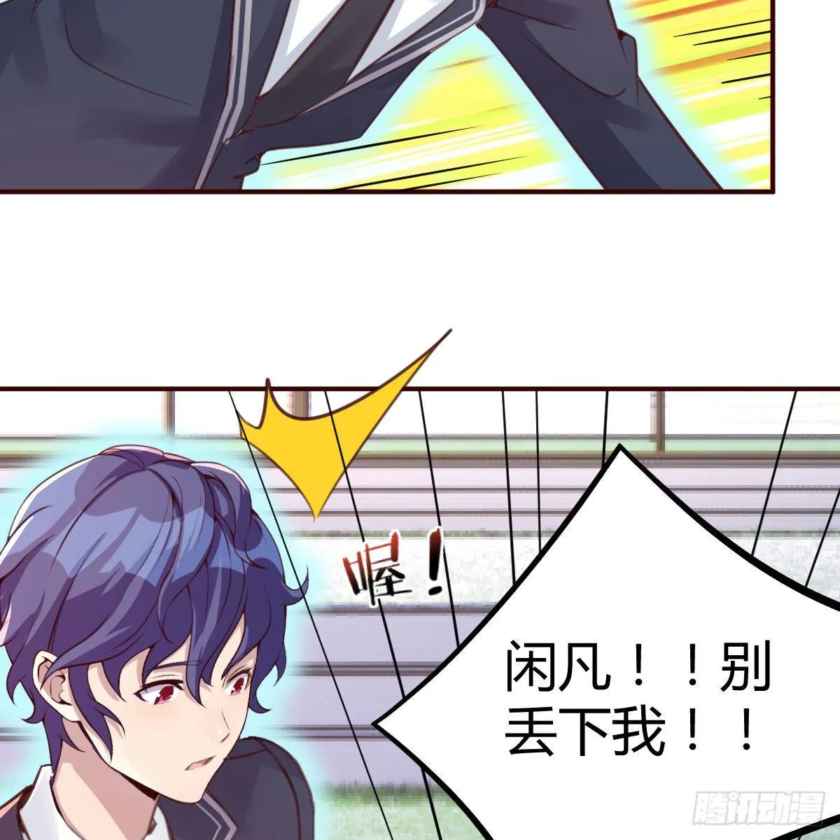 老师被撩到了 第59页