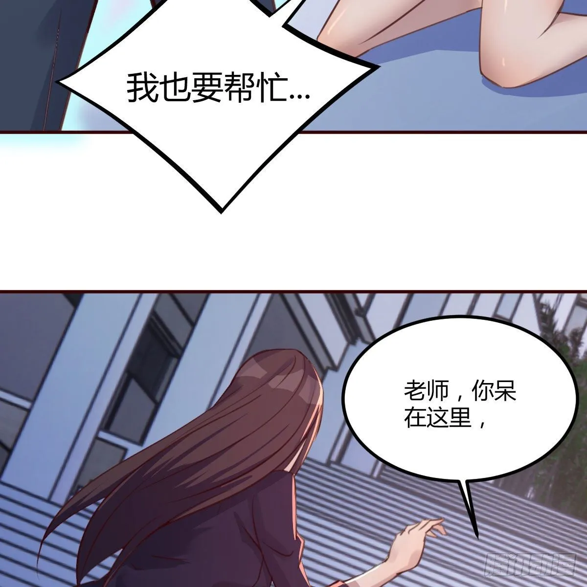 老师被撩到了 第61页