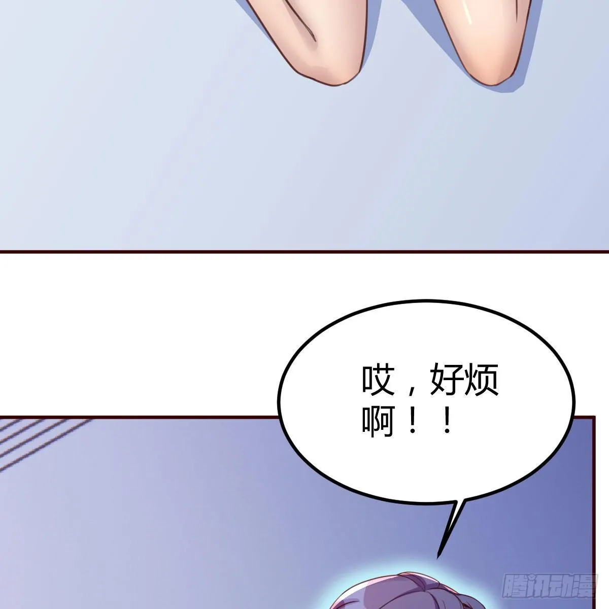 老师被撩到了 第67页