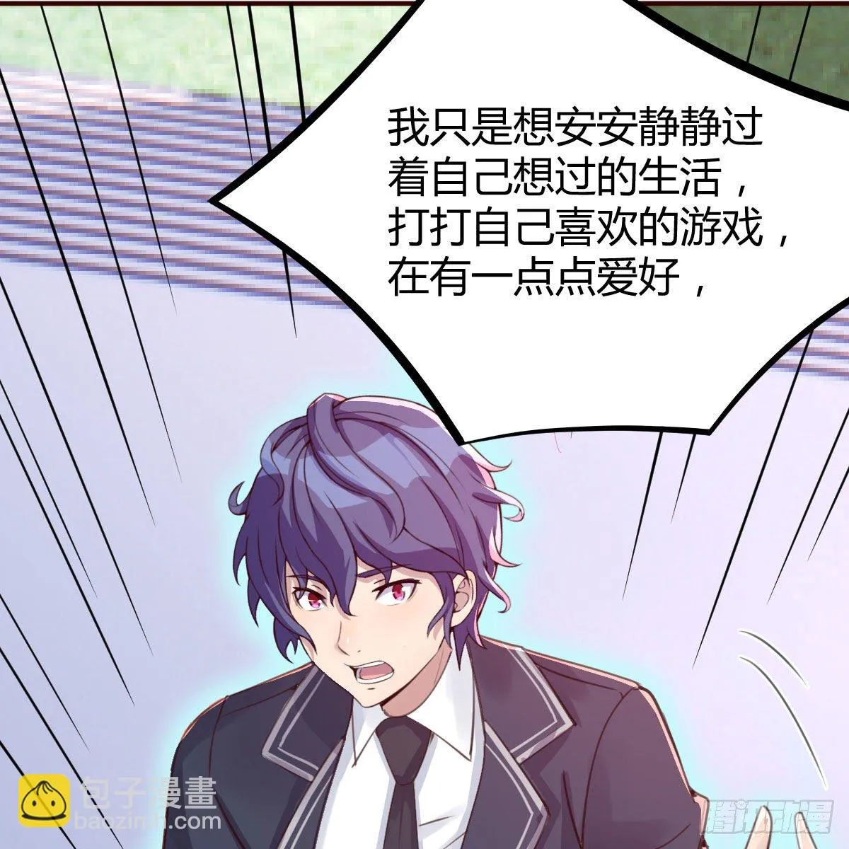 老师被撩到了 第69页
