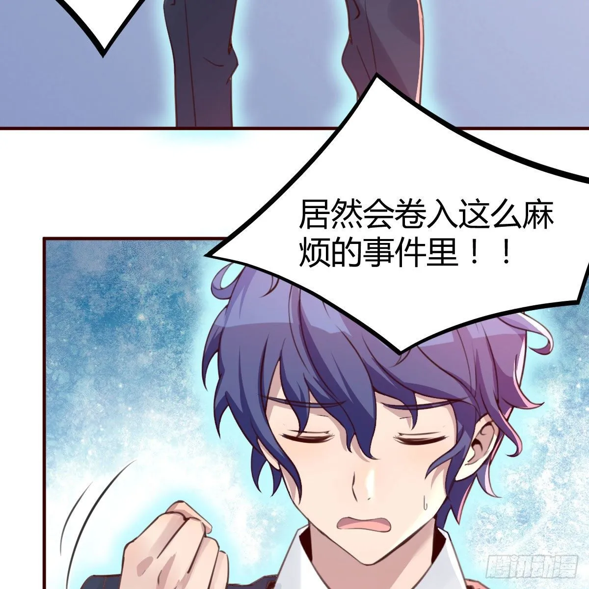 老师被撩到了 第71页