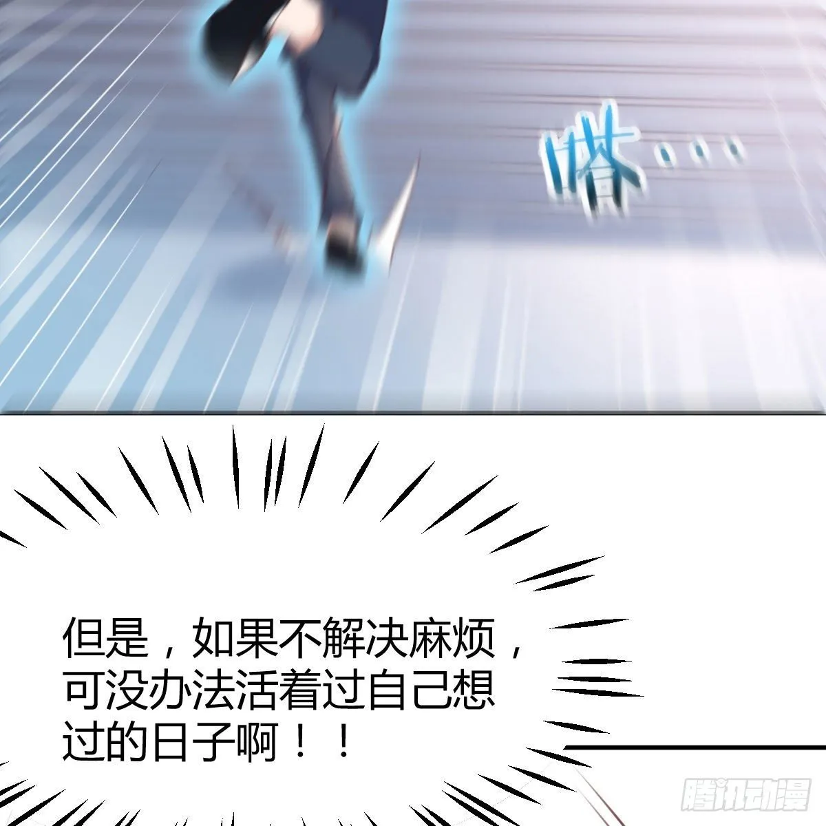 老师被撩到了 第77页