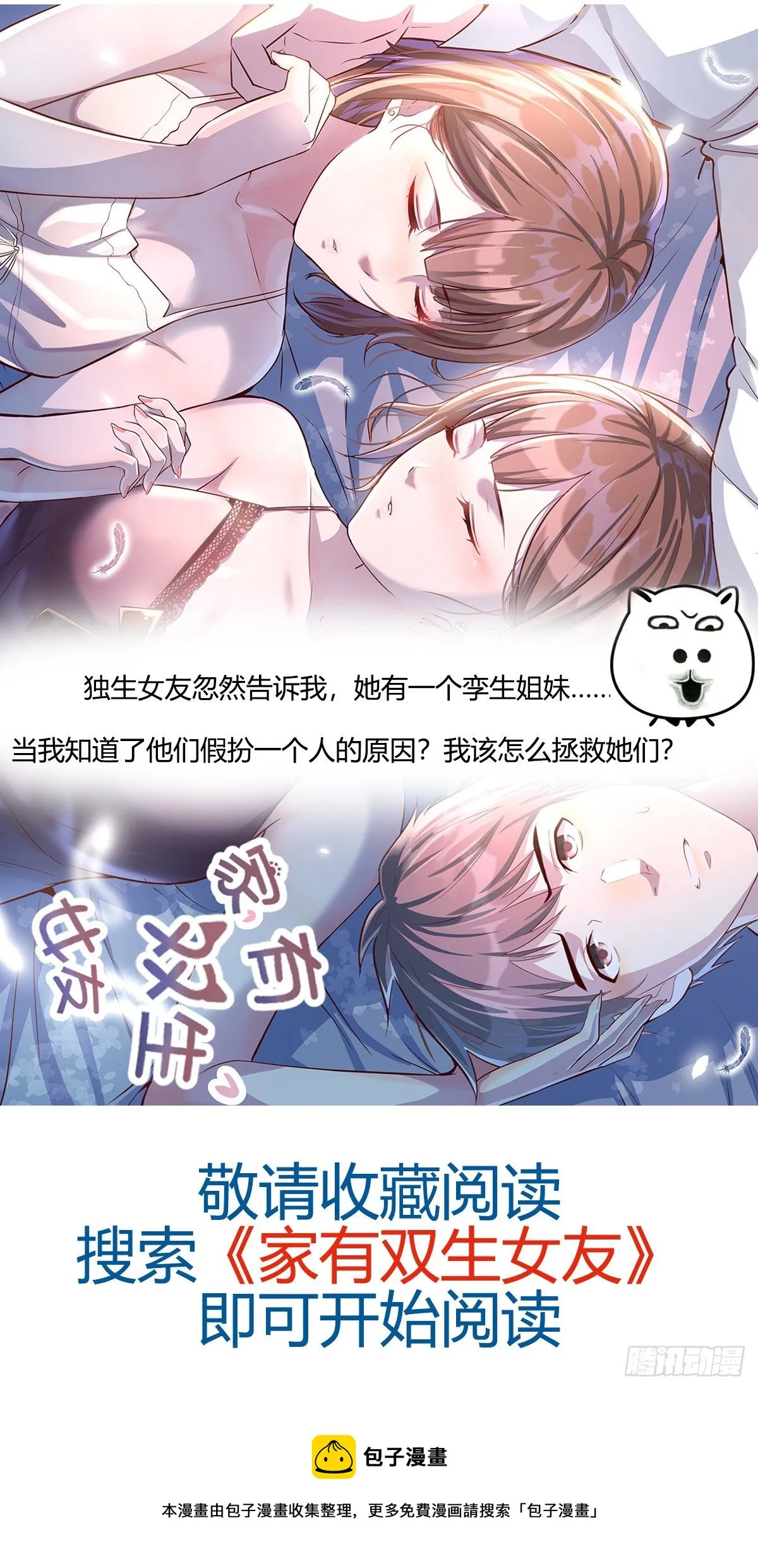 老师被撩到了 第80页