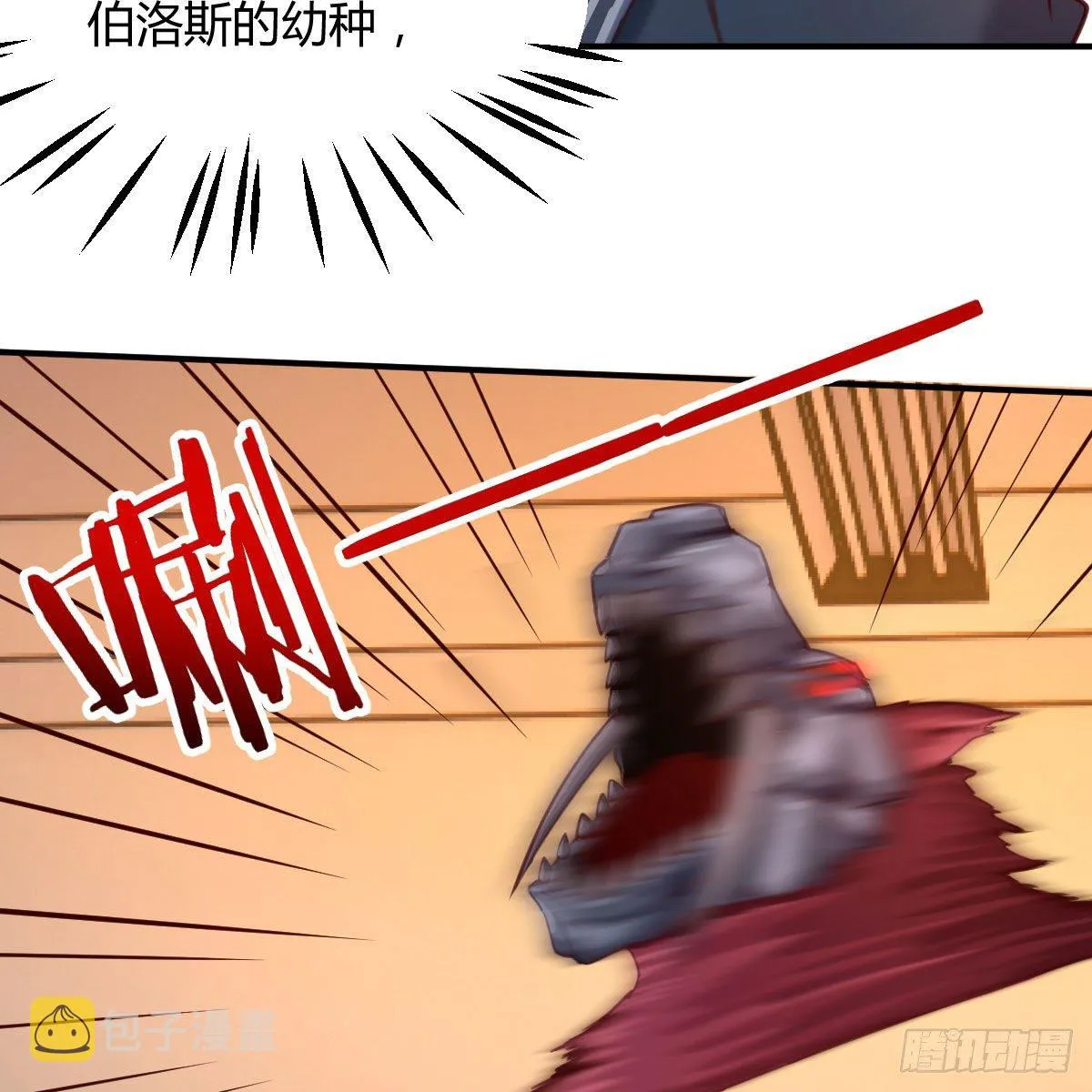 制定作战方案 第43页