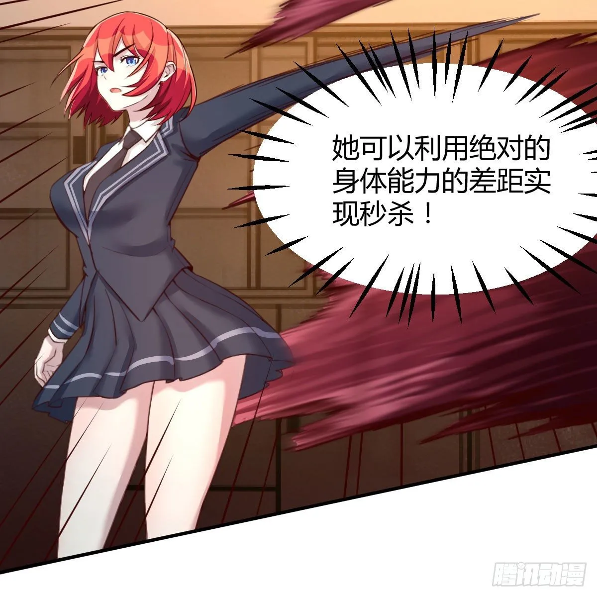 制定作战方案 第44页
