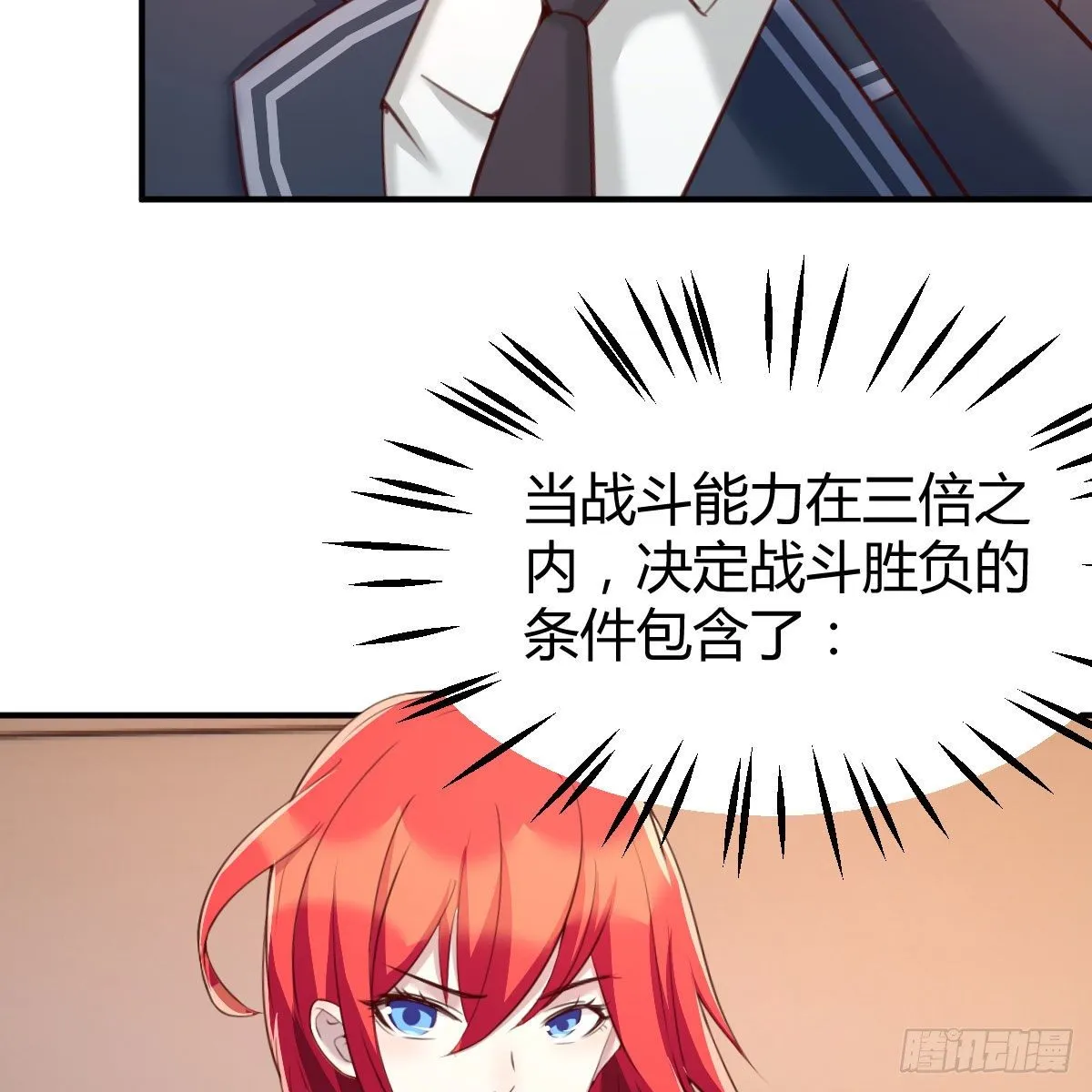 制定作战方案 第46页