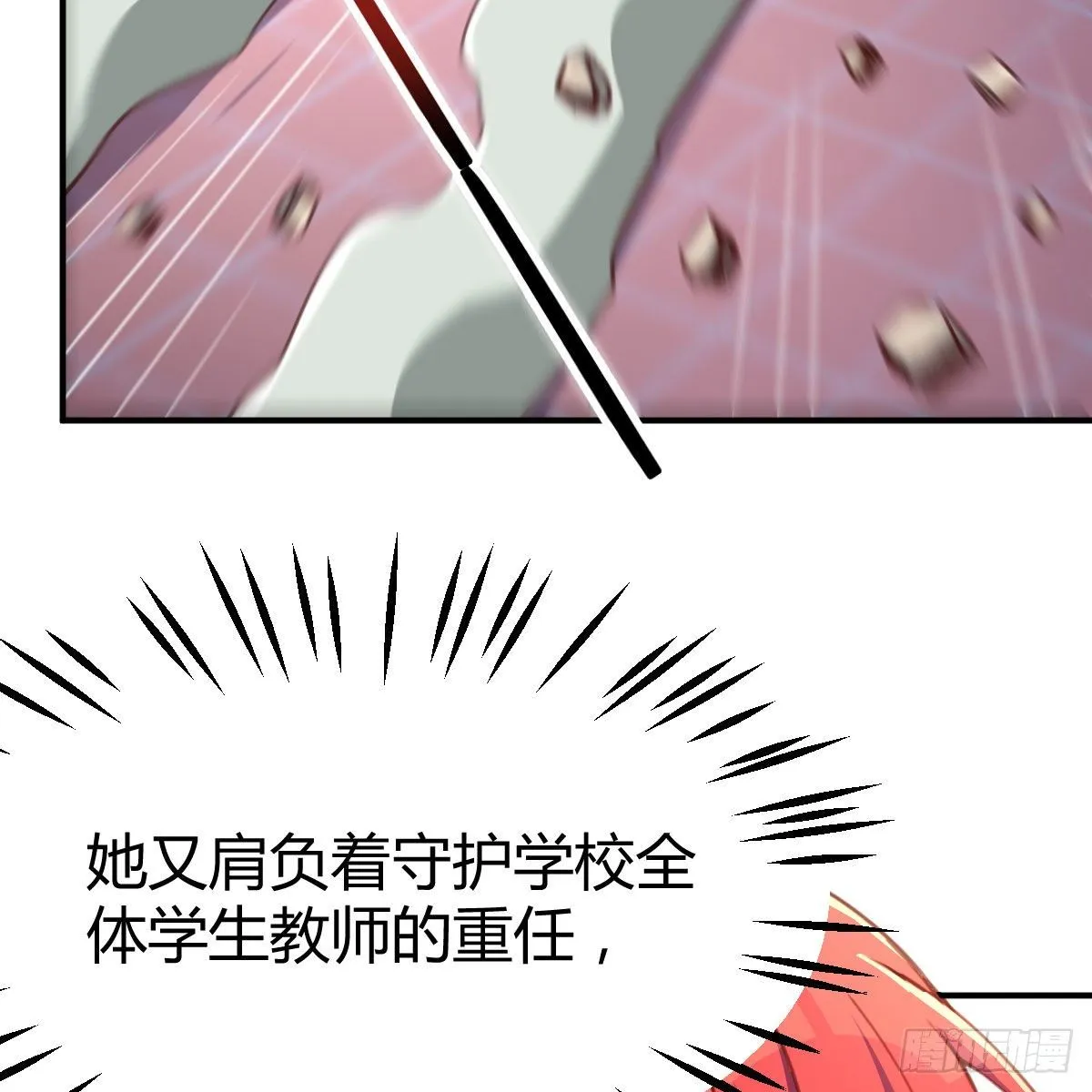 制定作战方案 第60页