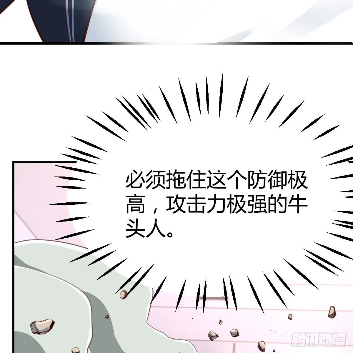 制定作战方案 第62页
