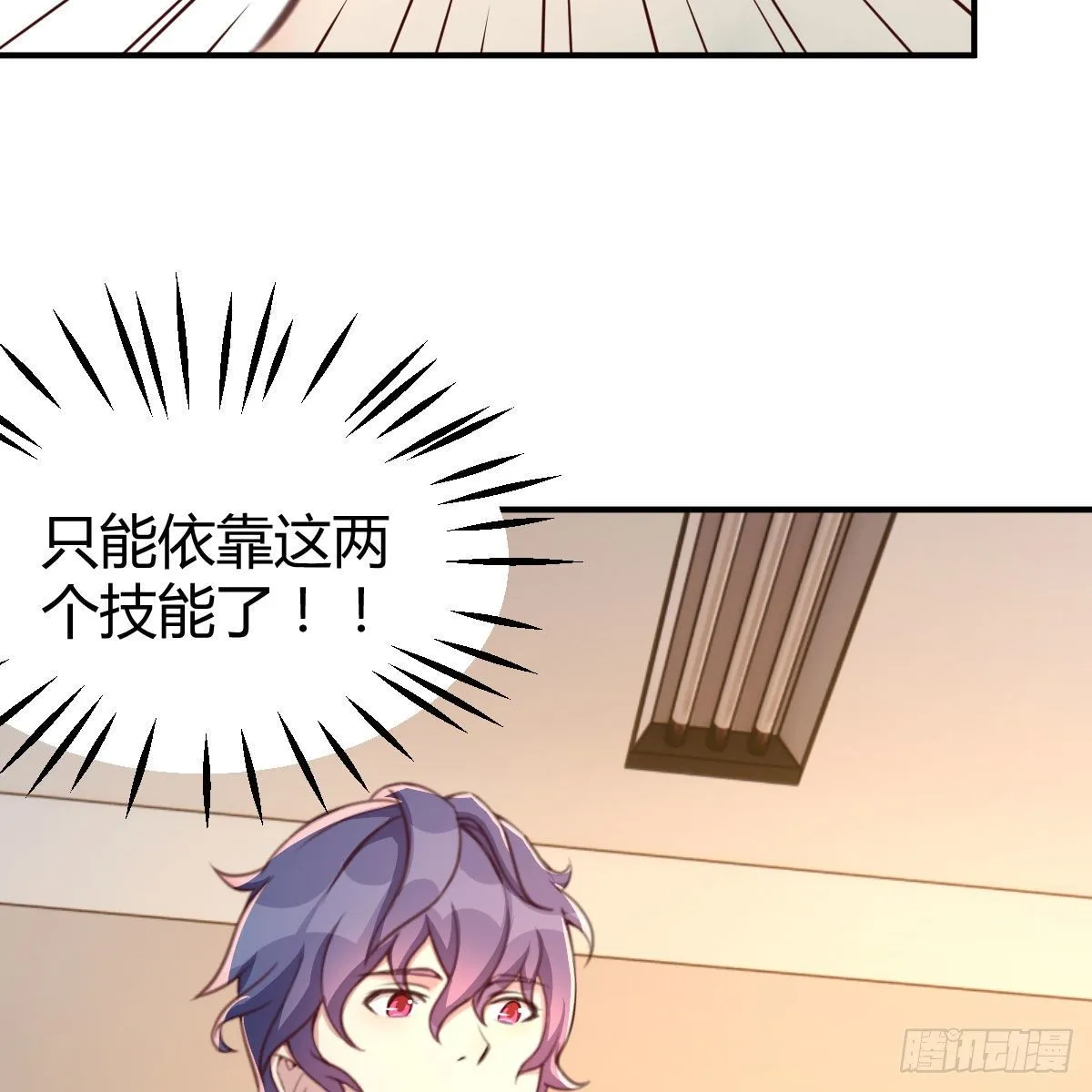 预借与豪夺 第7页