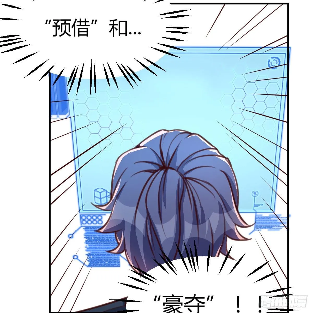 预借与豪夺 第9页