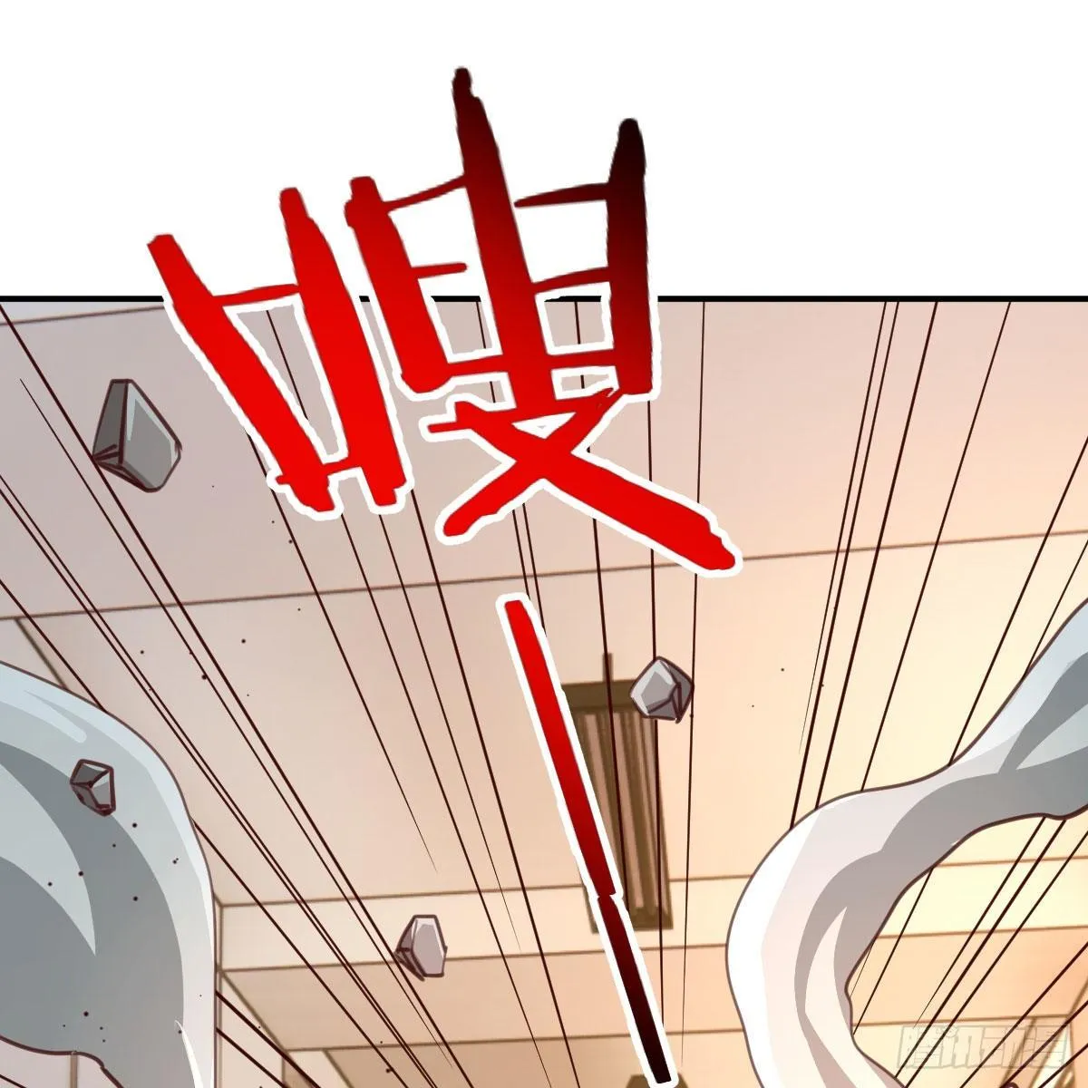 预借与豪夺 第16页